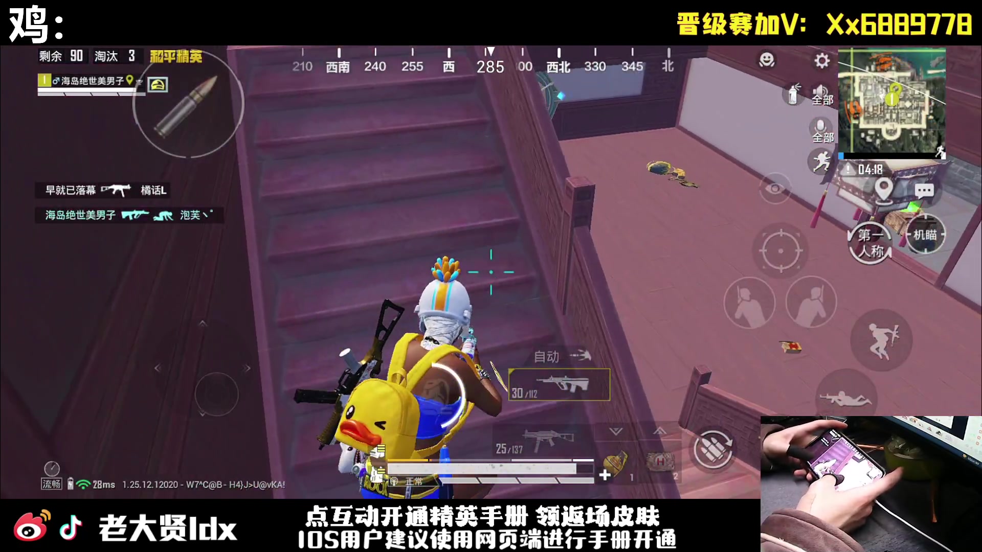 【2024-01-08 19点场】老大贤：皇冠1v4：手机的神 天花板的操作