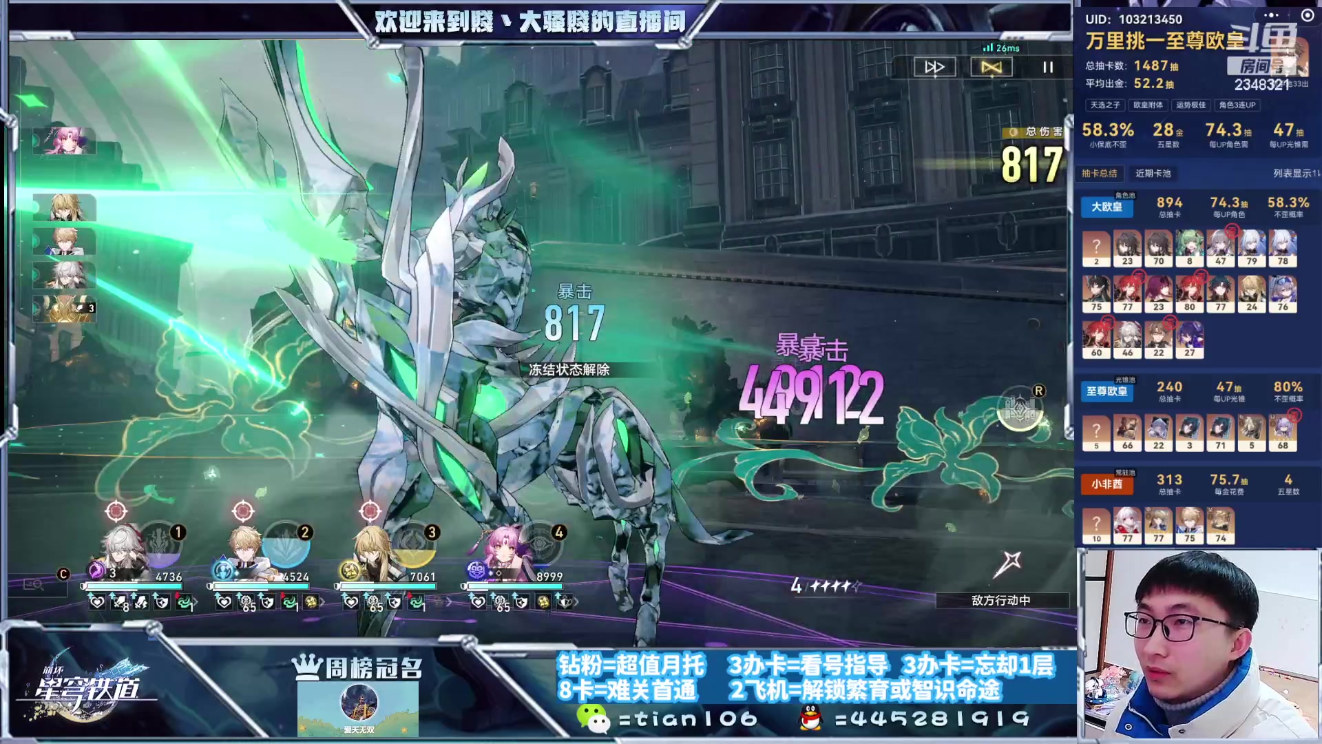 【2024-01-07 13点场】賤丶大骚賤：专业12层补星12课题通关