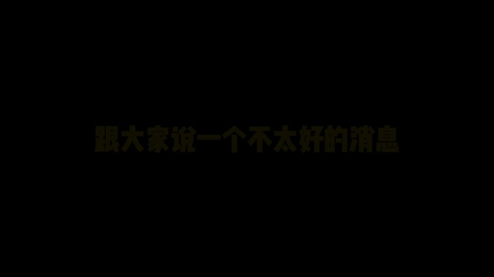 现在对于握有巴恩斯玩家来说极其尴尬纠结中，各位你们怎么看呢？