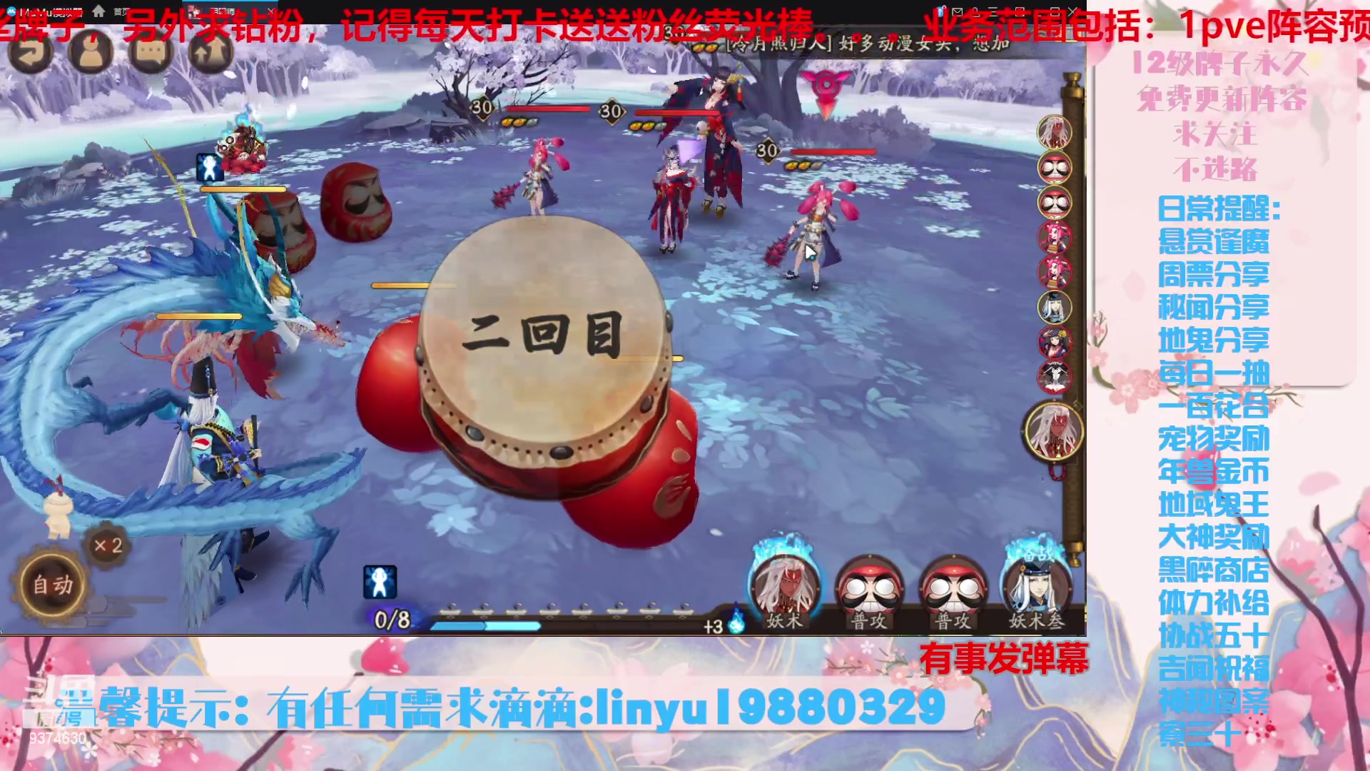 【2024-1-8 1点场】微光你的笑如海市蜃楼:40w勾玉鼠啥业务都会，不懂你就问