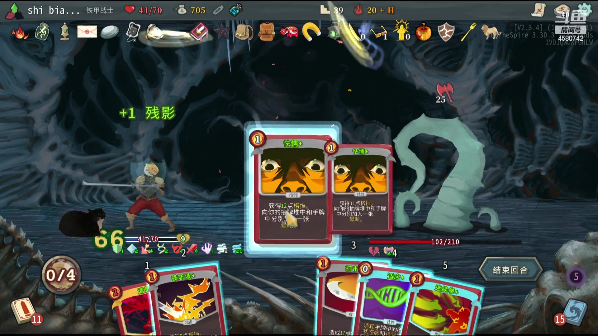 【2024-01-07 22点场】十变哥X：超级难度尖塔