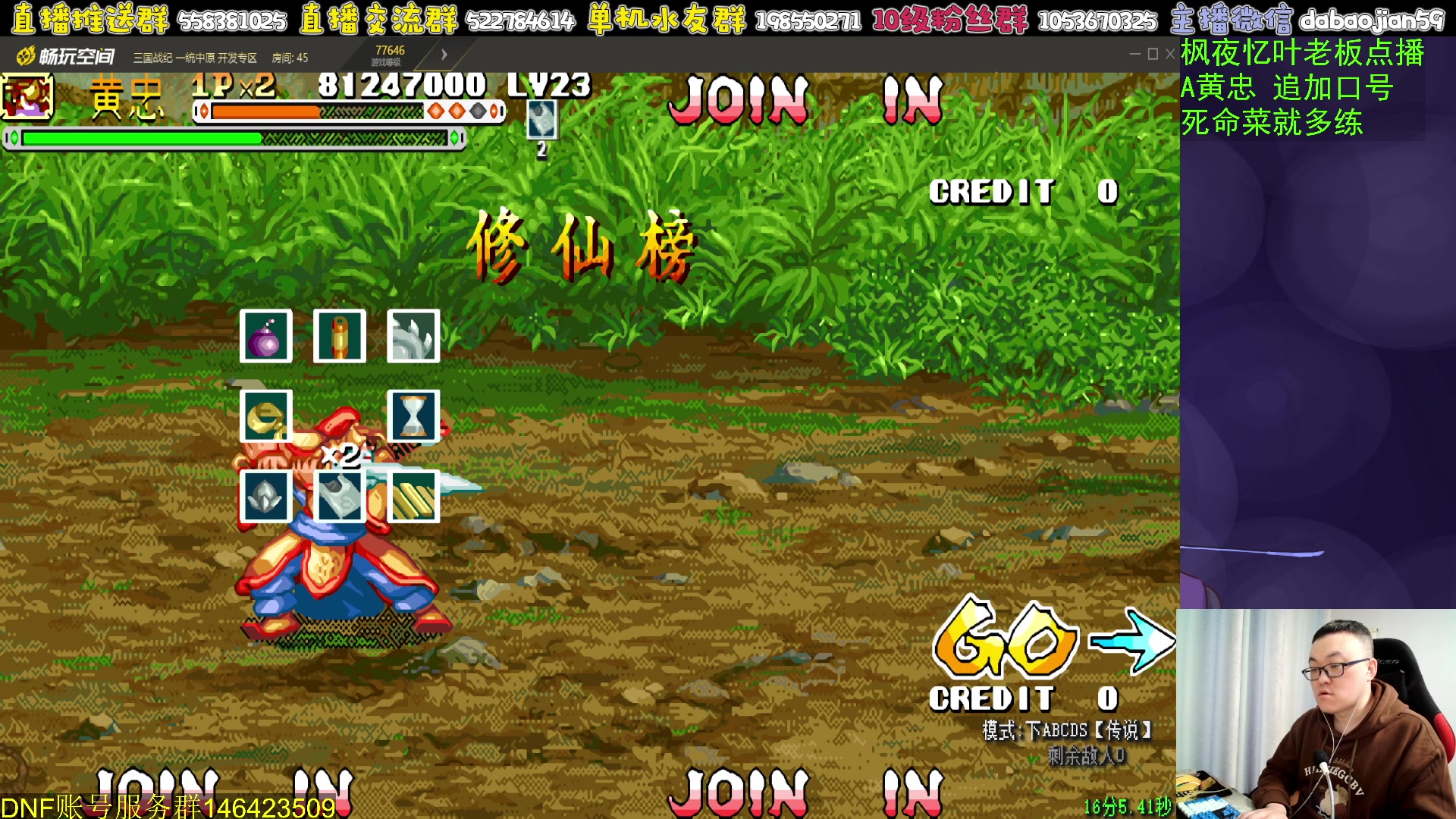 【2024-01-08 01点场】武神59：今天的猪蹄开始了！！！！！！！