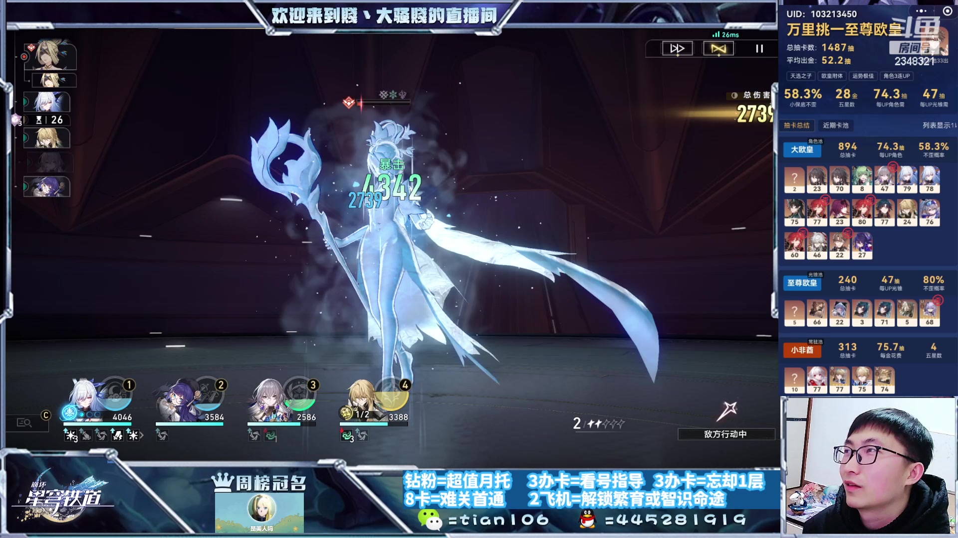 【2024-01-06 21点场】賤丶大骚賤：专业12层补星12课题通关