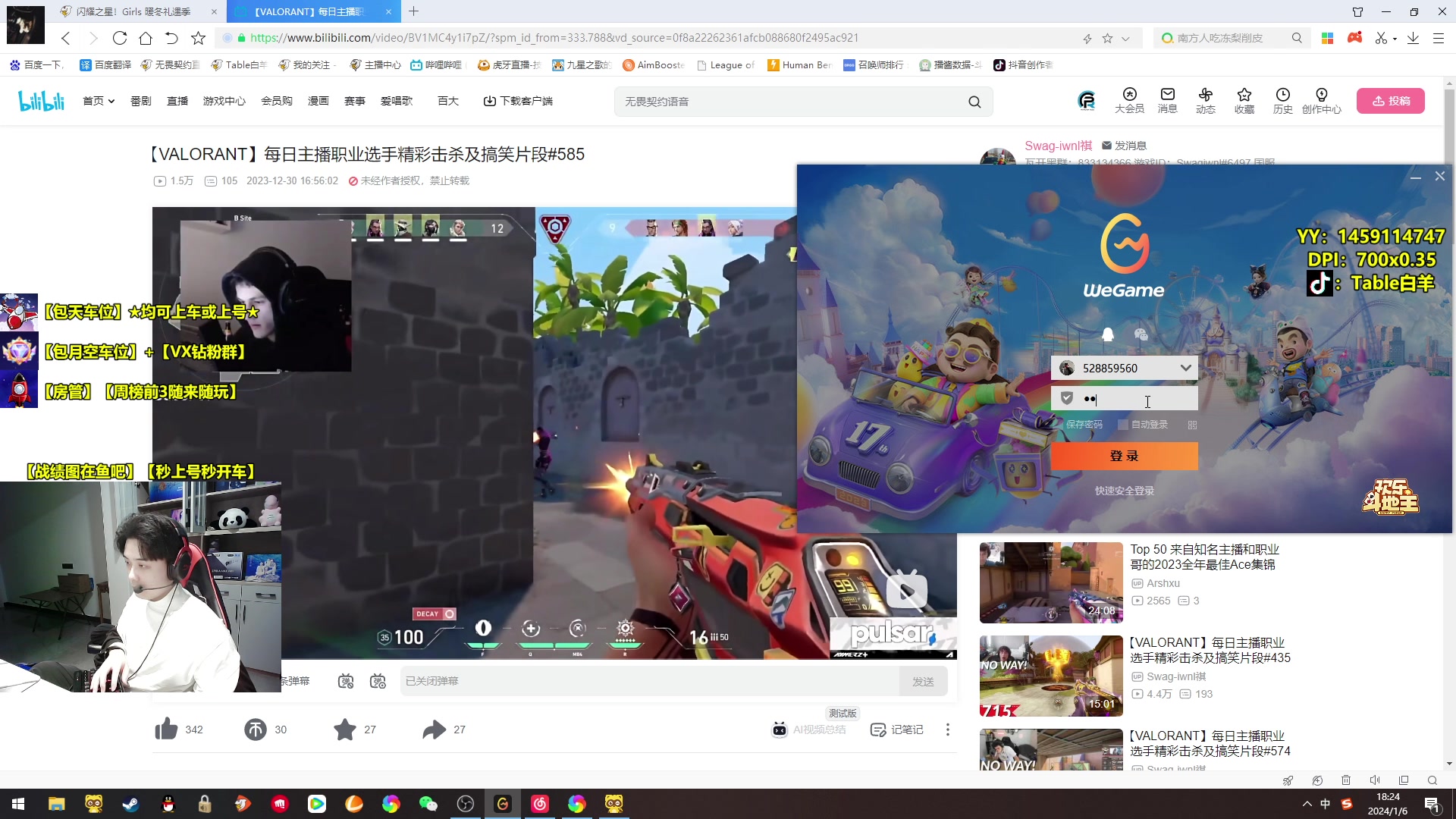 【2024-01-06 17点场】Table白羊：【全分段把C】钻粉包月车位！欢乐游戏~