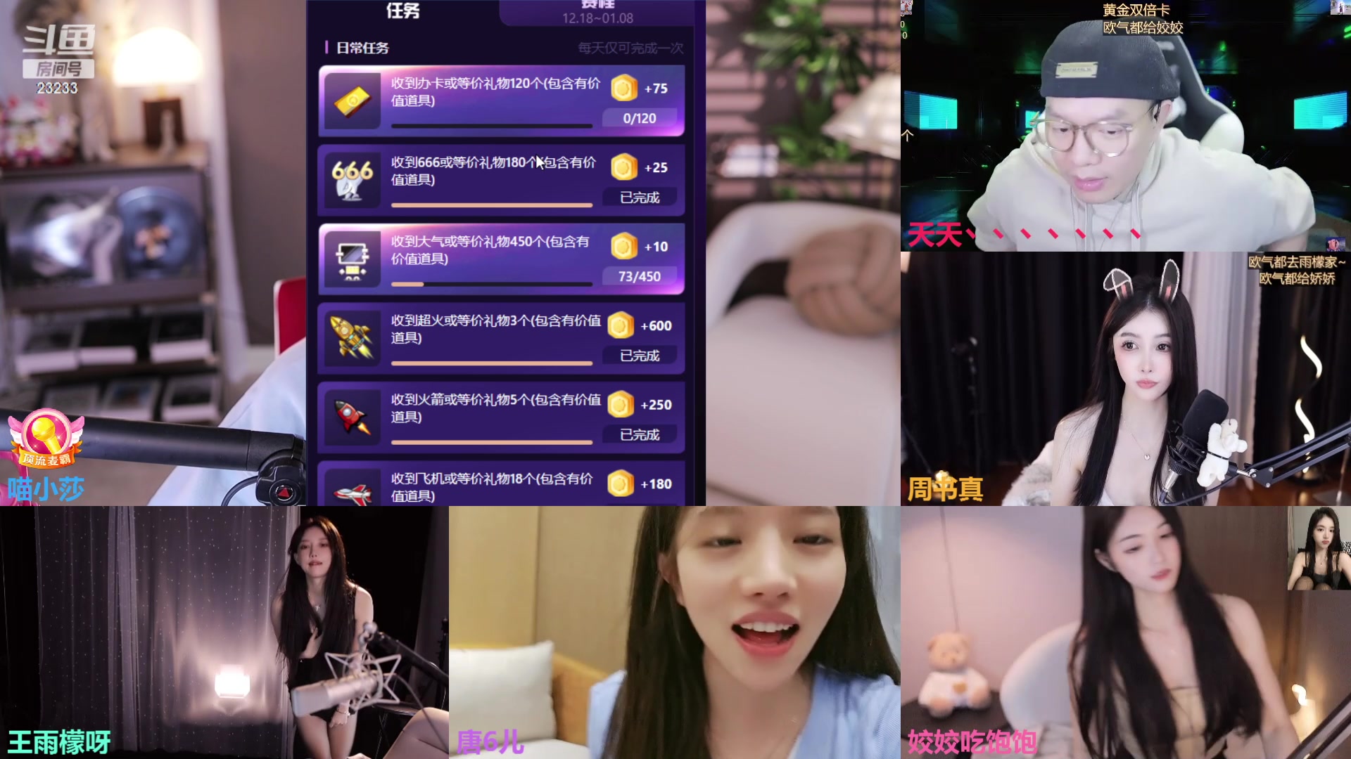 【2024-01-07 23点场】喵小莎：晚上11点见~