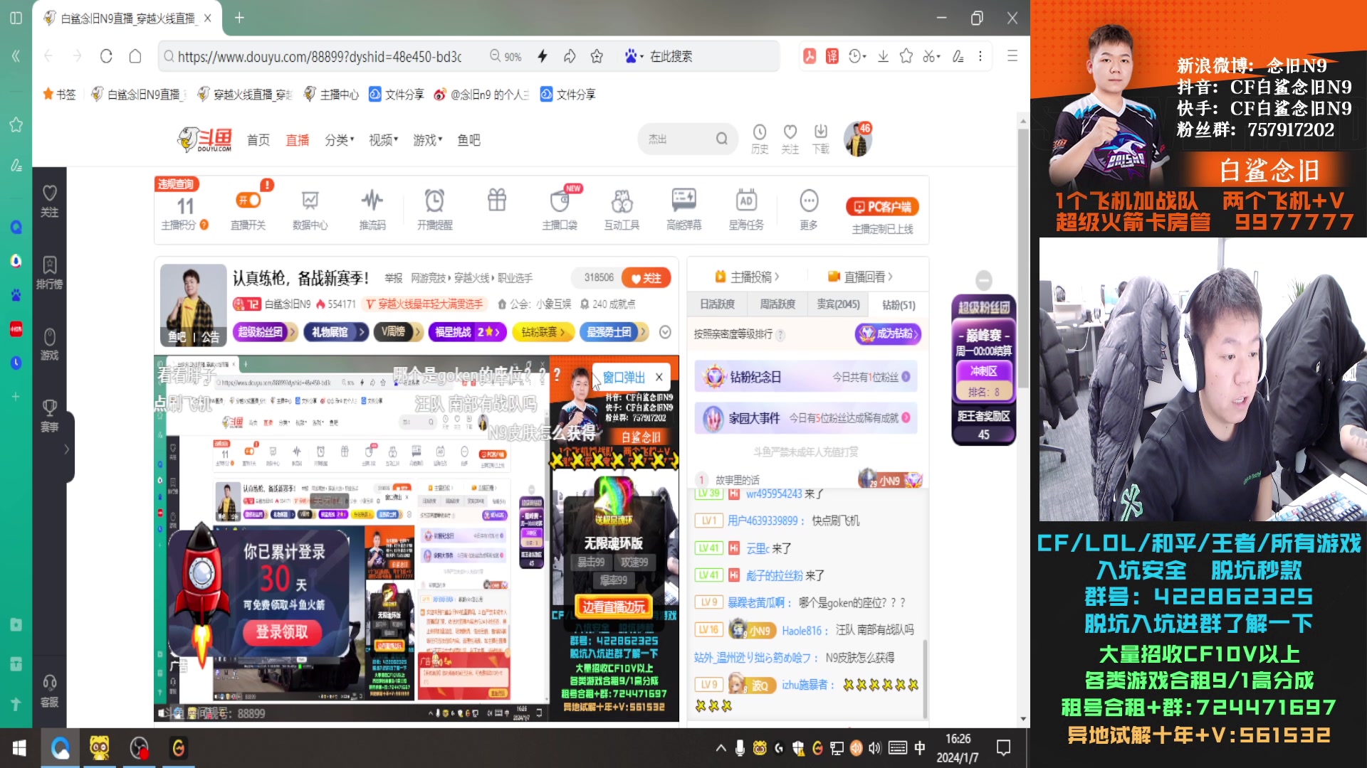 【2024-01-07 15点场】白鲨念旧N9：认真练枪，备战新赛季！