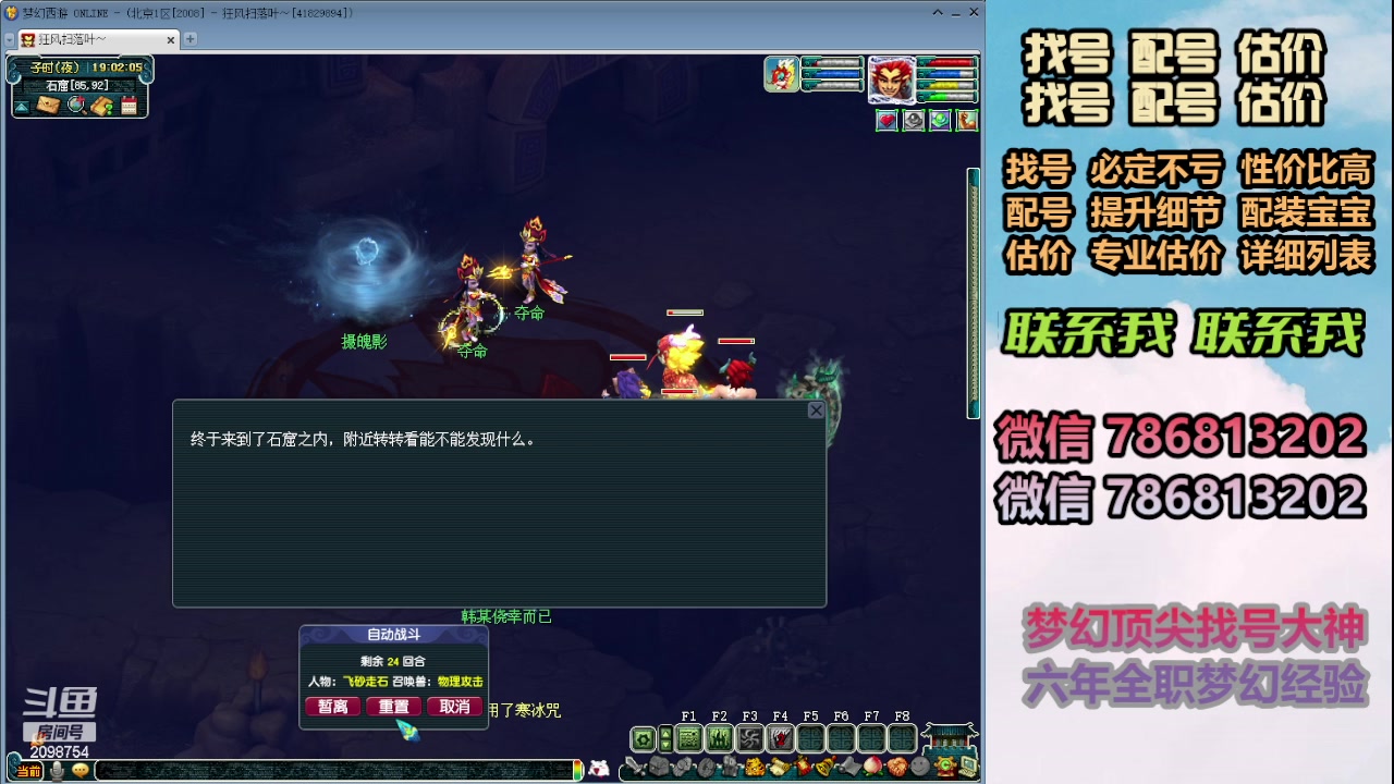 【2024-01-08 18点场】来自1995：找号主播。估号配号就是专业