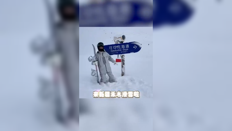 出去滑雪噜～