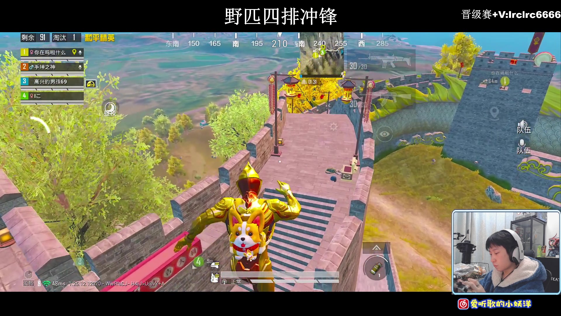 【2024-01-08 20点场】小妖洋：【单排已上 野匹冲四排战神】
