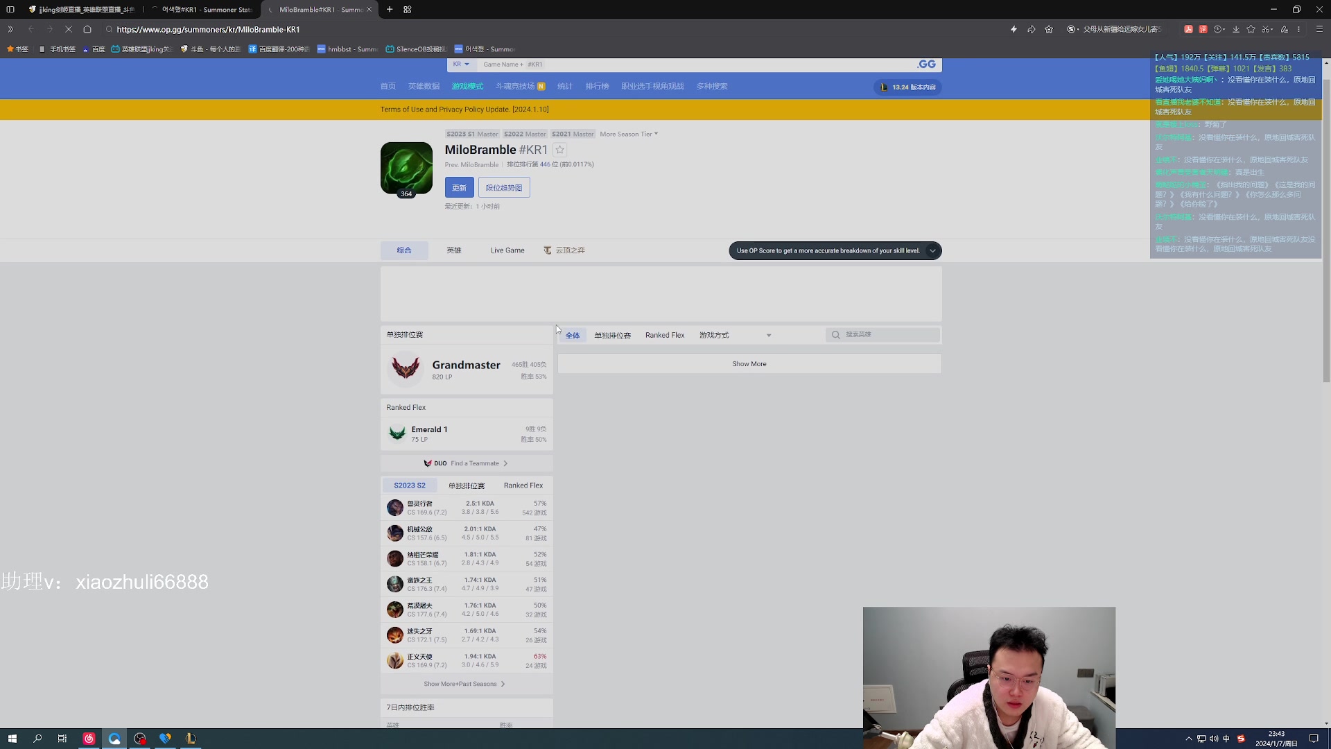 【2024-01-07 22点场】jjking剑姬：世界第一剑姬，重回巅峰！