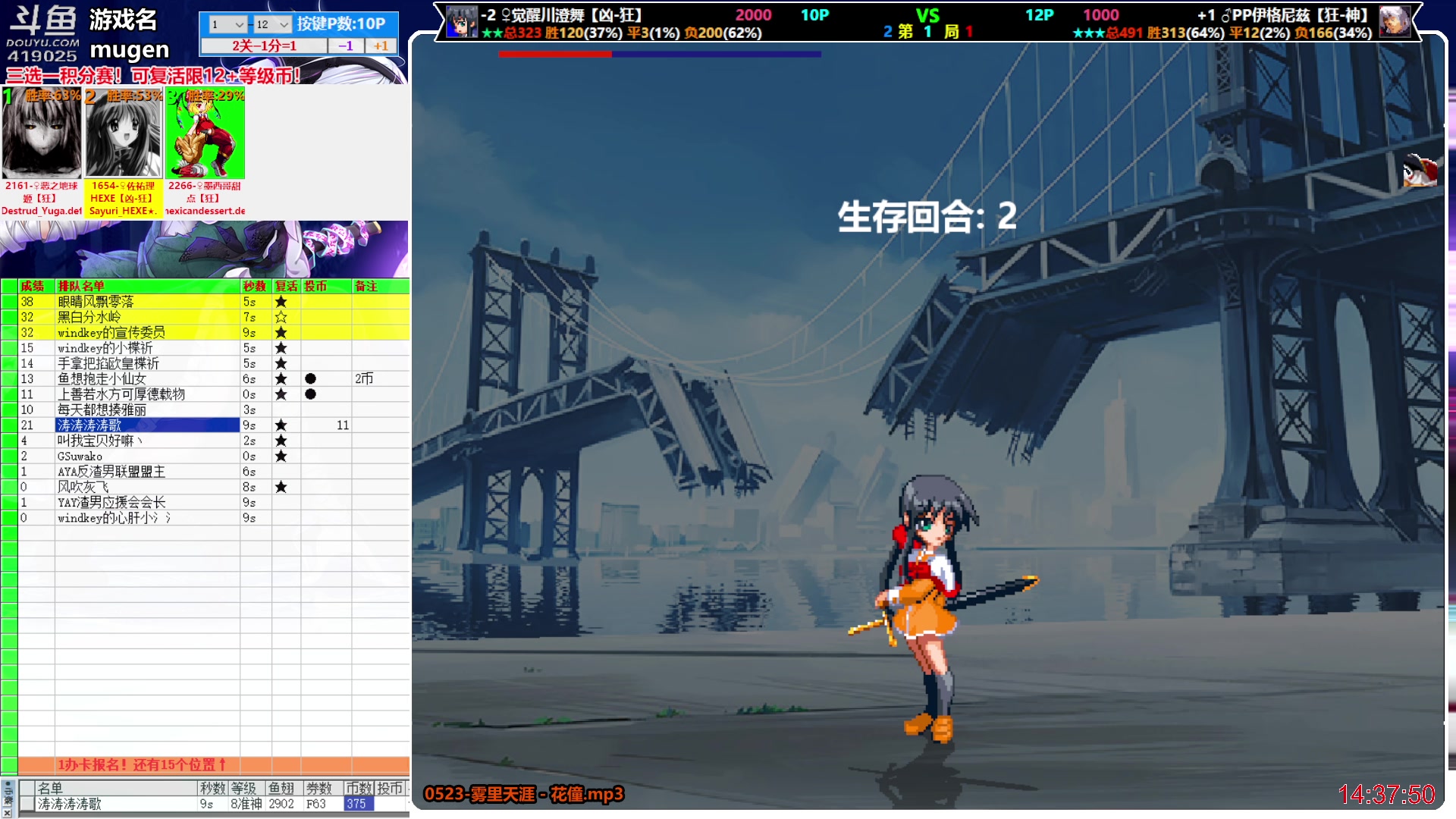 【2024-01-08 14点场】windkey：千人mugen大乱斗！