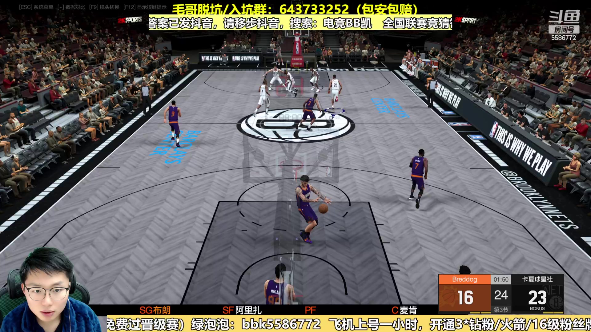 【2024-01-07 13点场】电竞BB凯丶：1元粉丝牌，19点最后一场8进4