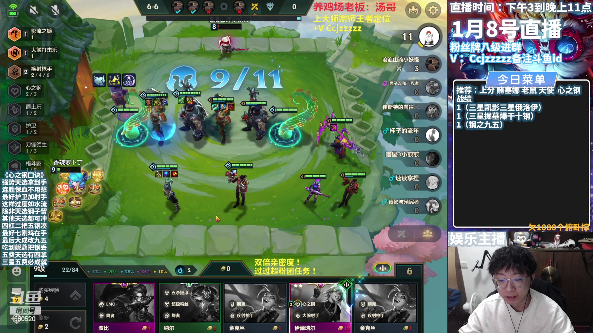 【2024-01-08 17点场】不太嘻哈的Ccj：十钢三星五费专场~速学