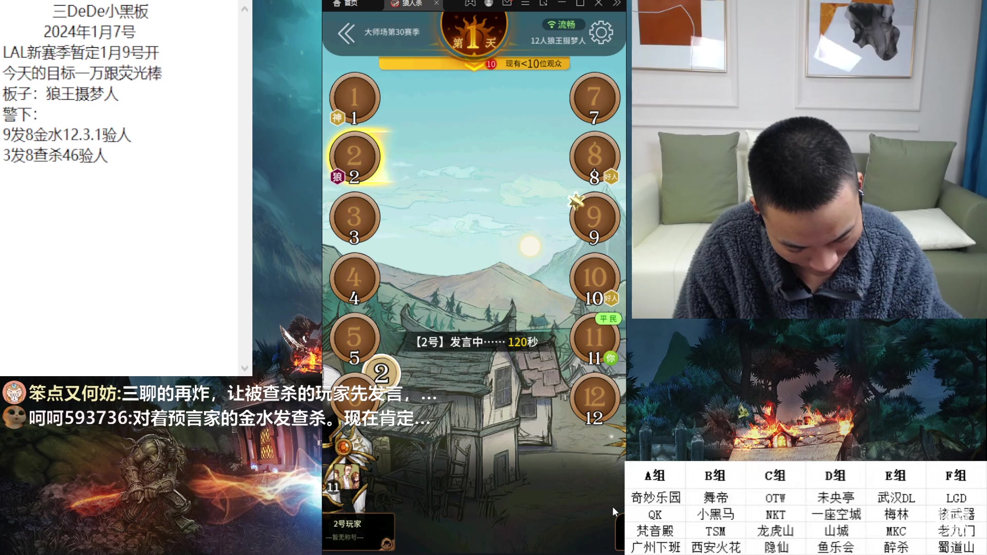 【2024-01-07 20点场】三DeDe：兑现了自己的flag!