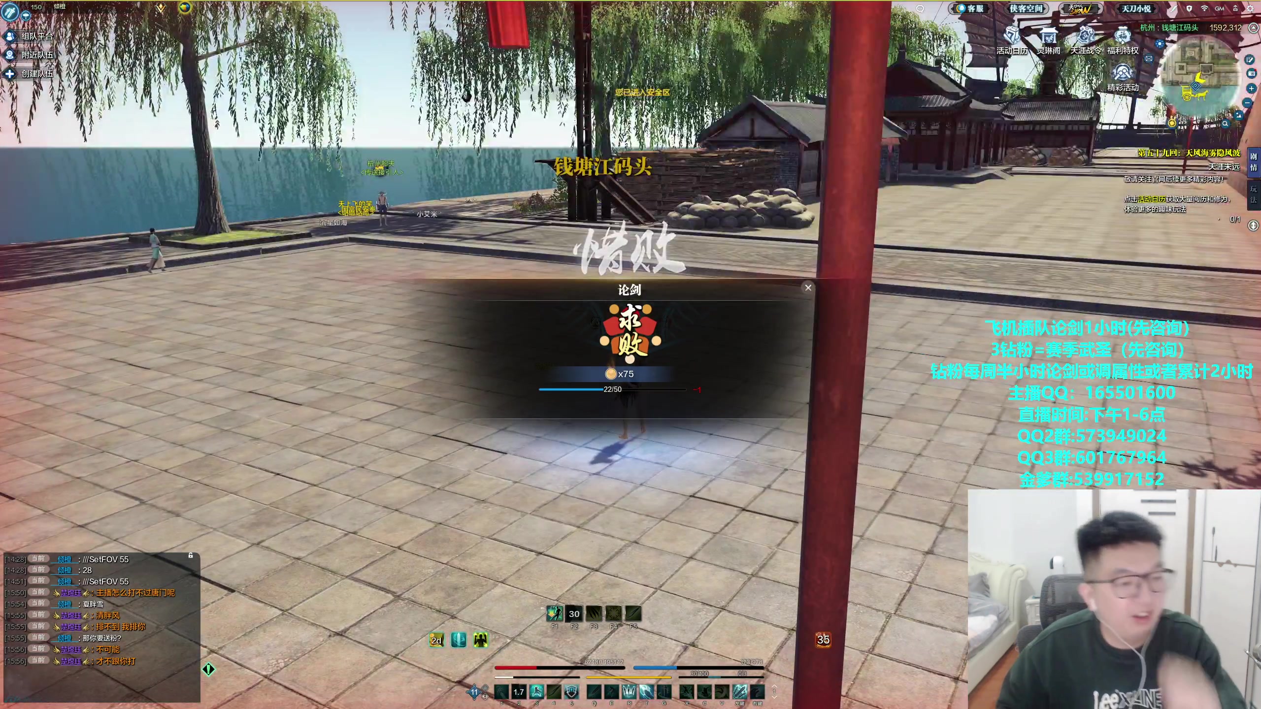 【2024-01-08 15点场】挽词丶清风：全职业论剑,飞机可插队！