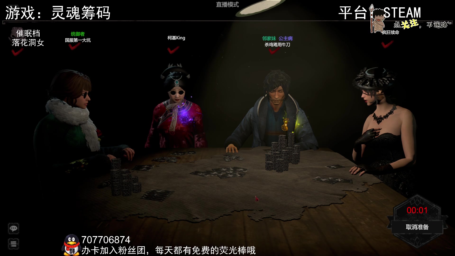 【2024-01-07 22点场】疯狂续命：灵魂筹码 铛铛铛~