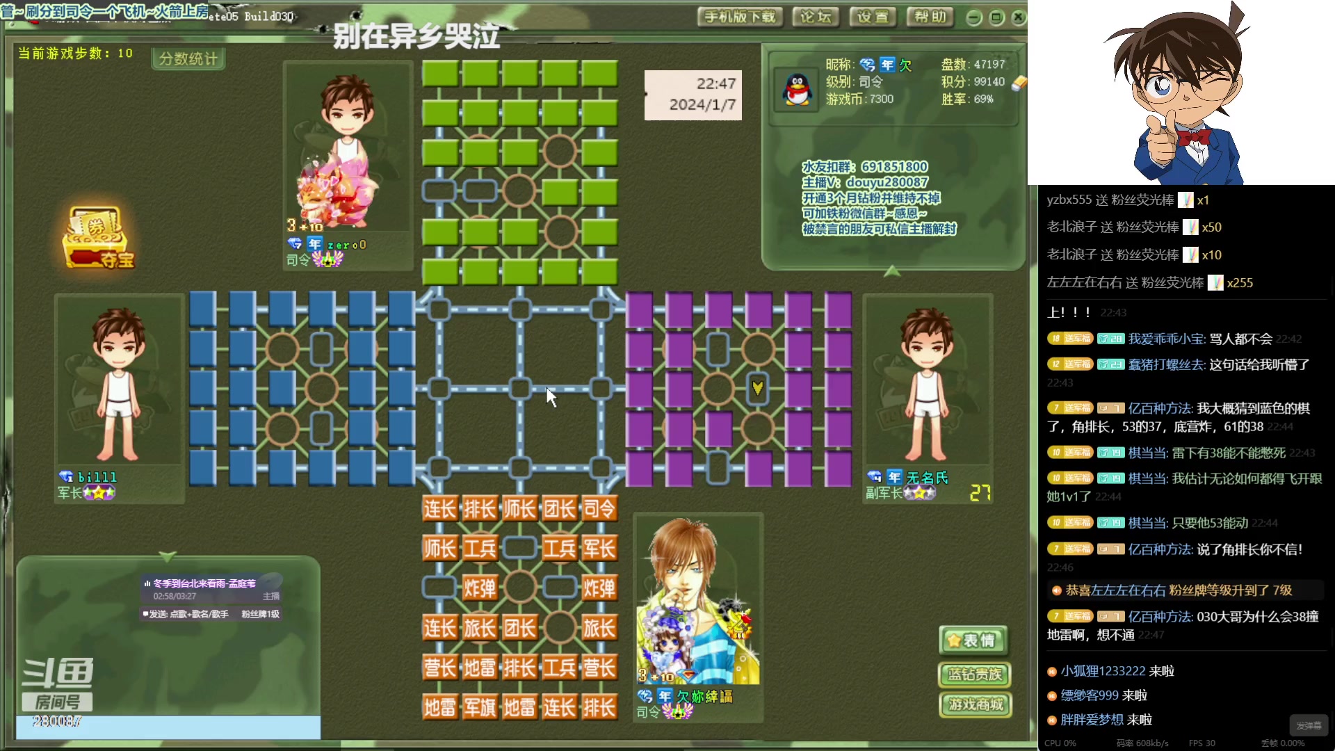 【2024-1-7 22点场】四国军棋欠你幸福:生下来就下军棋的直播间280087~