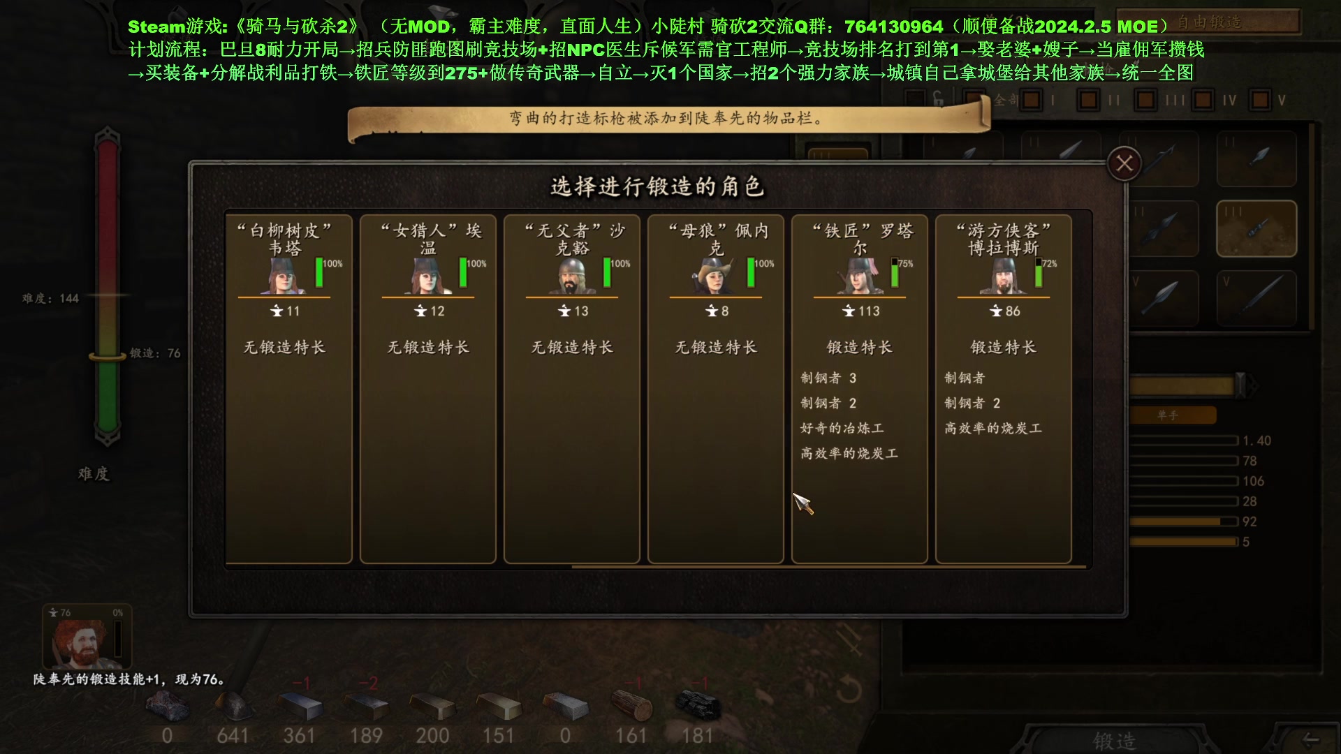 【2024-01-07 22点场】普通人陡壁：骑马与砍杀2，还是开局耐力活力流好玩