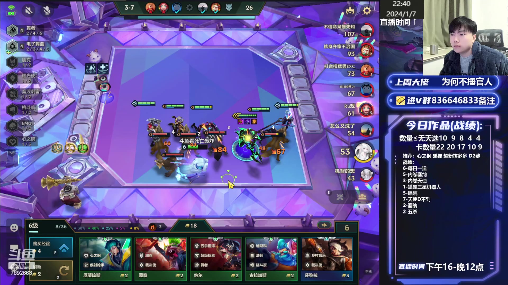 【2024-01-07 22点场】死亡轰炸DD：技术颜值主播上分教学