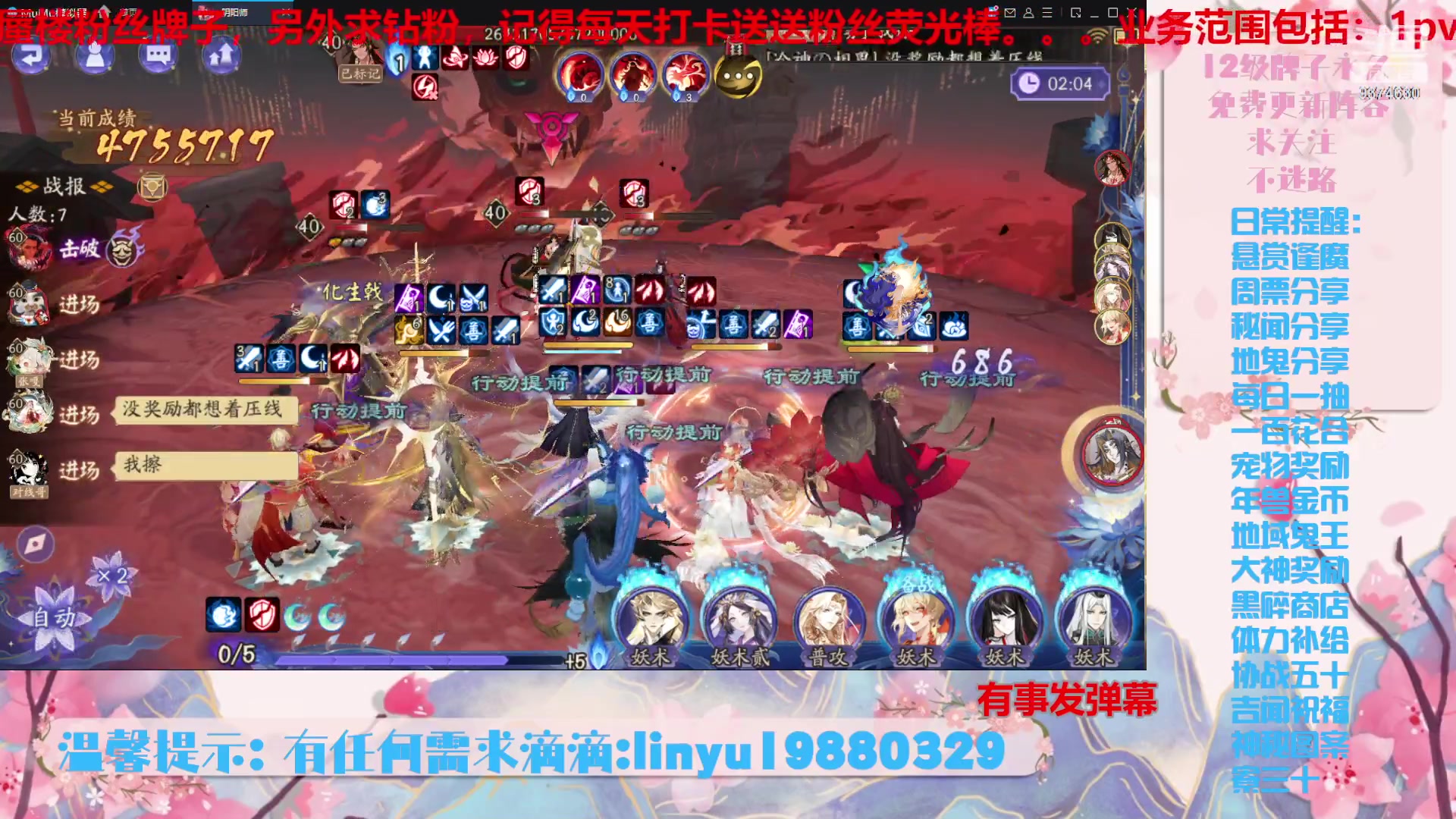 【2024-1-7 18点场】微光你的笑如海市蜃楼:40w勾玉鼠啥业务都会，不懂你就问