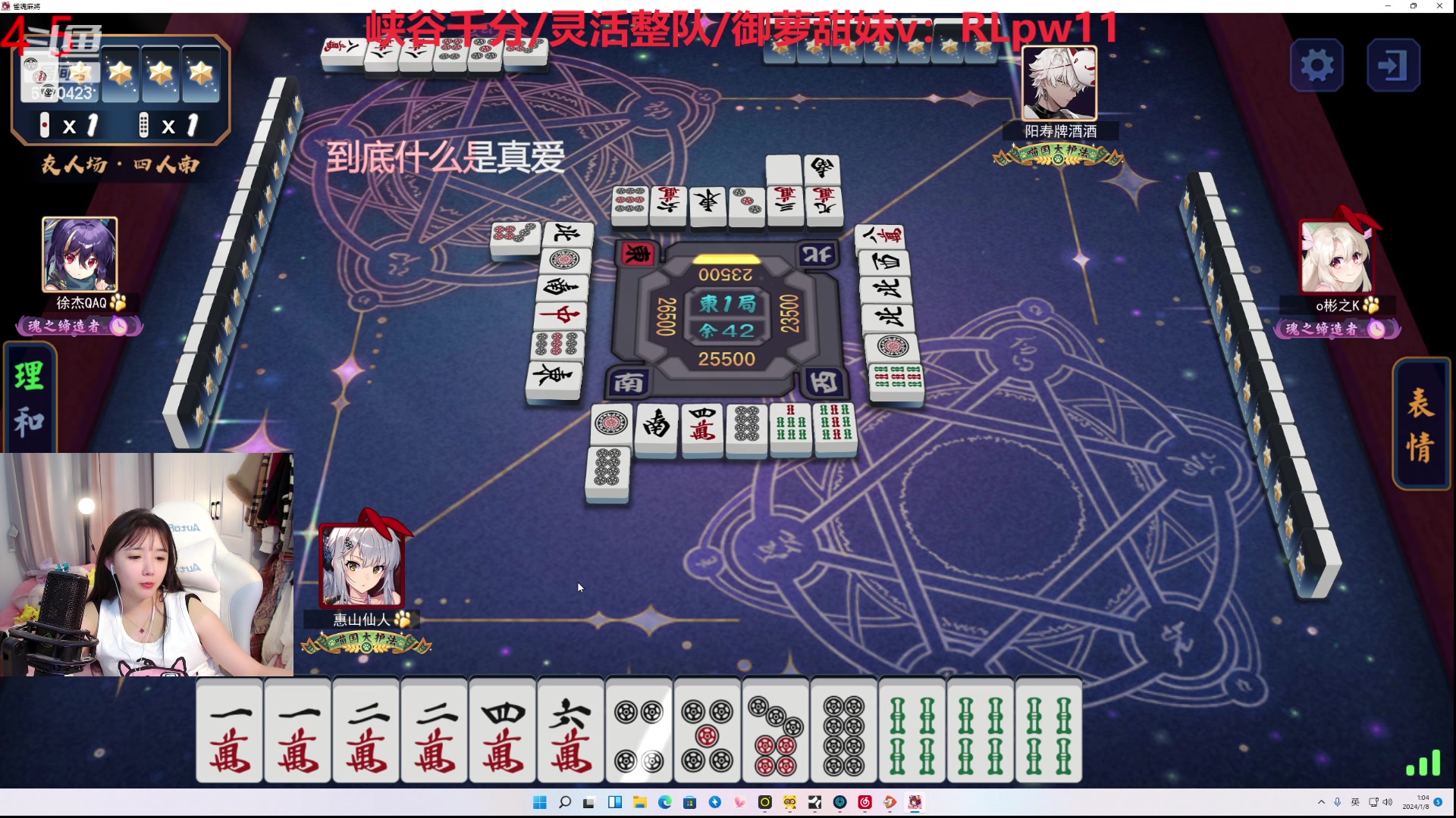 【2024-01-08 00点场】塔莉娅QAQ：社恐文静内向的小女生