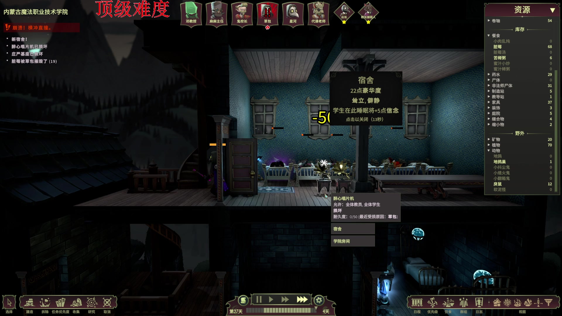 【2024-01-06 19点场】丶子魂魄兮为鬼雄：雄：顶级魔法学院