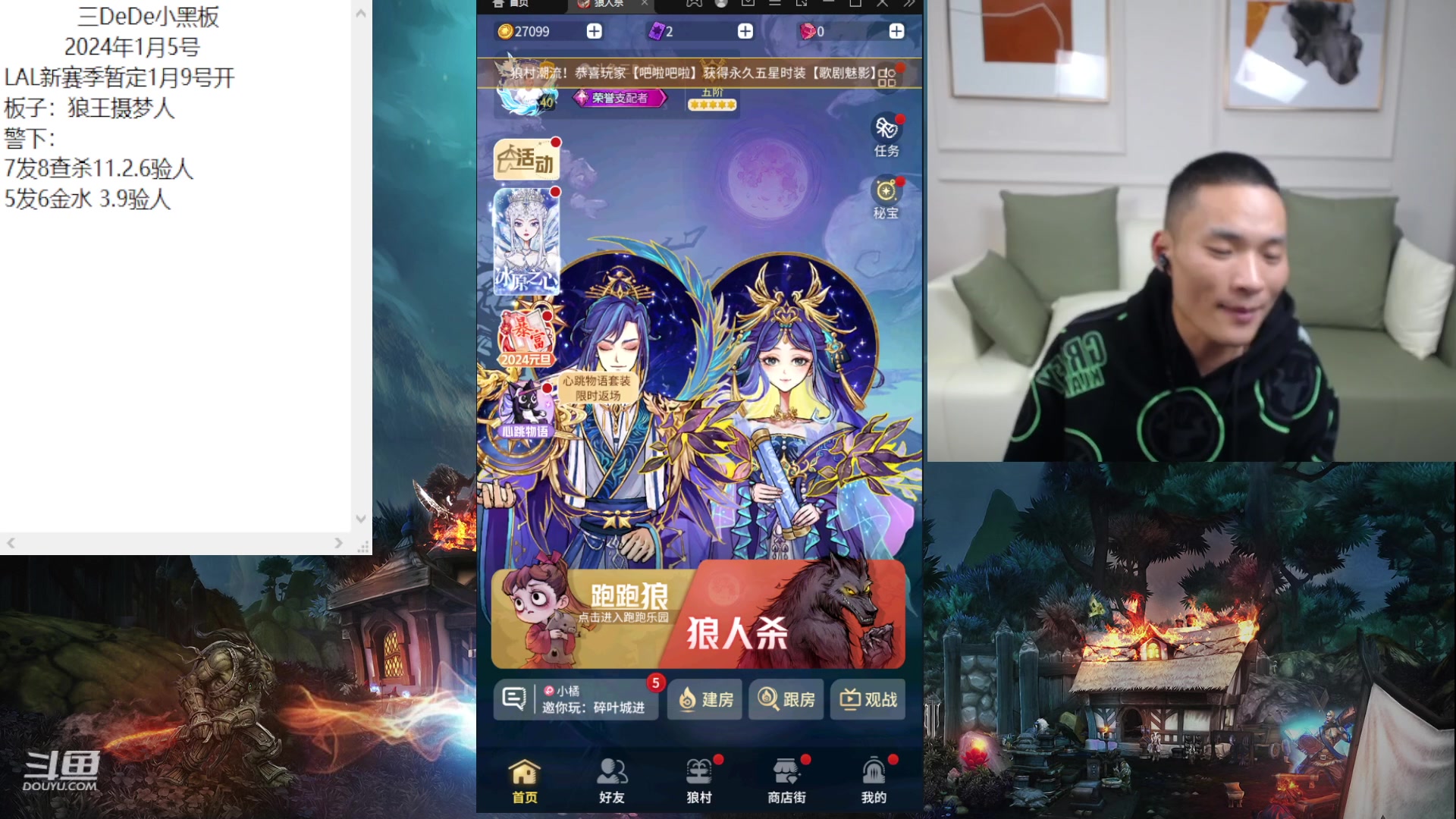 【2024-01-06 00点场】三DeDe：兑现了自己的flag!