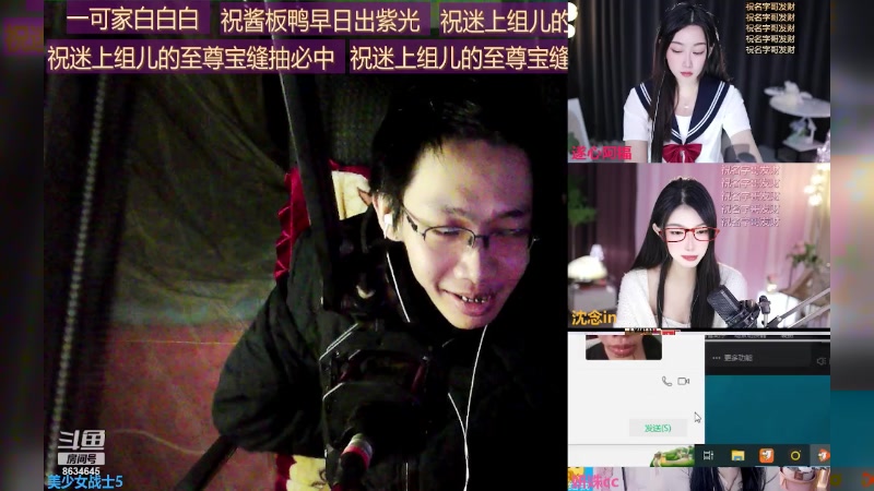【2024-01-07 20点场】美少女战士5：一百万人正在观看的身残志坚主播