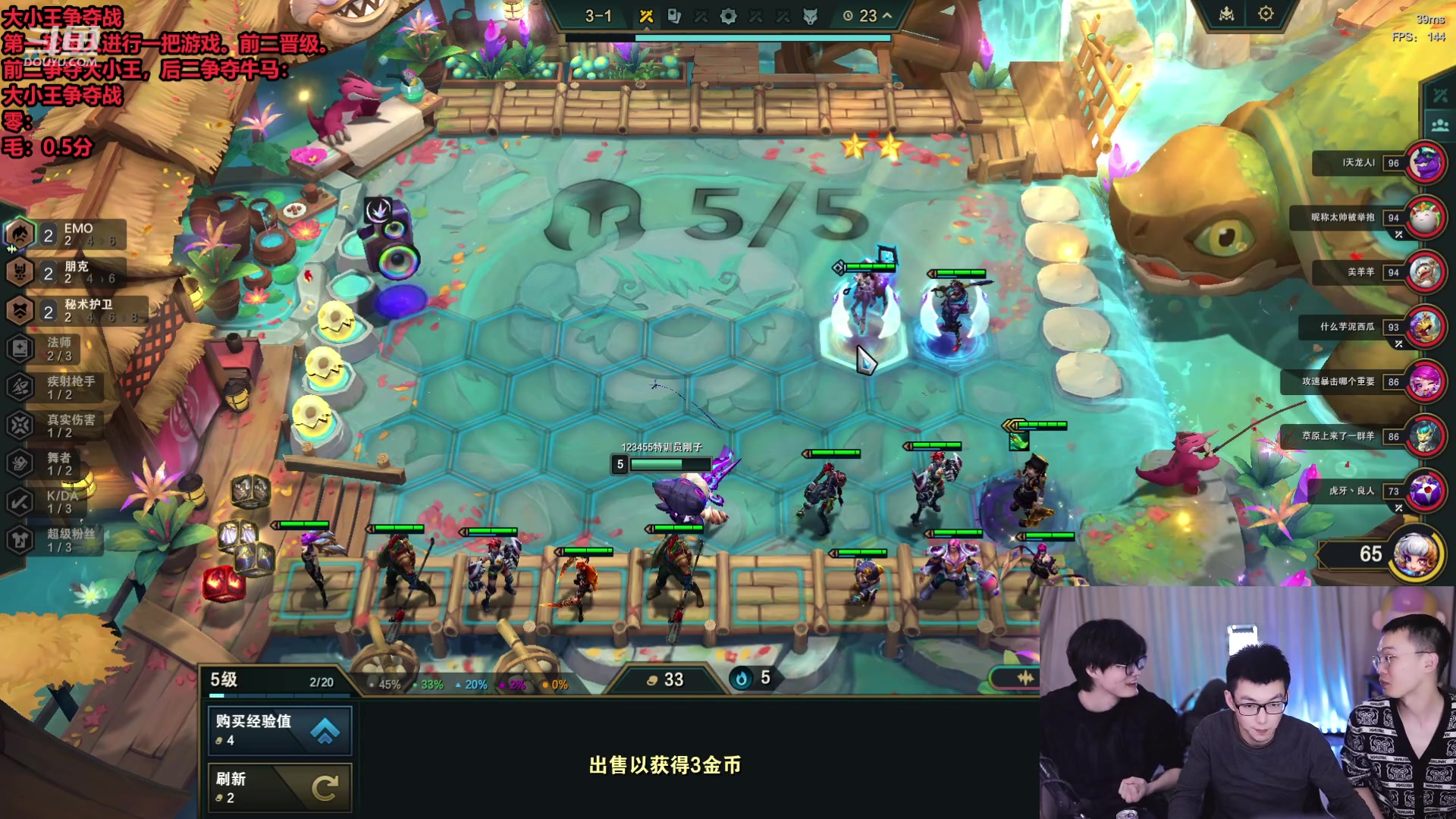 【2024-01-08 01点场】南波儿大魔王丶：云顶大小王争夺战！残酷升级！