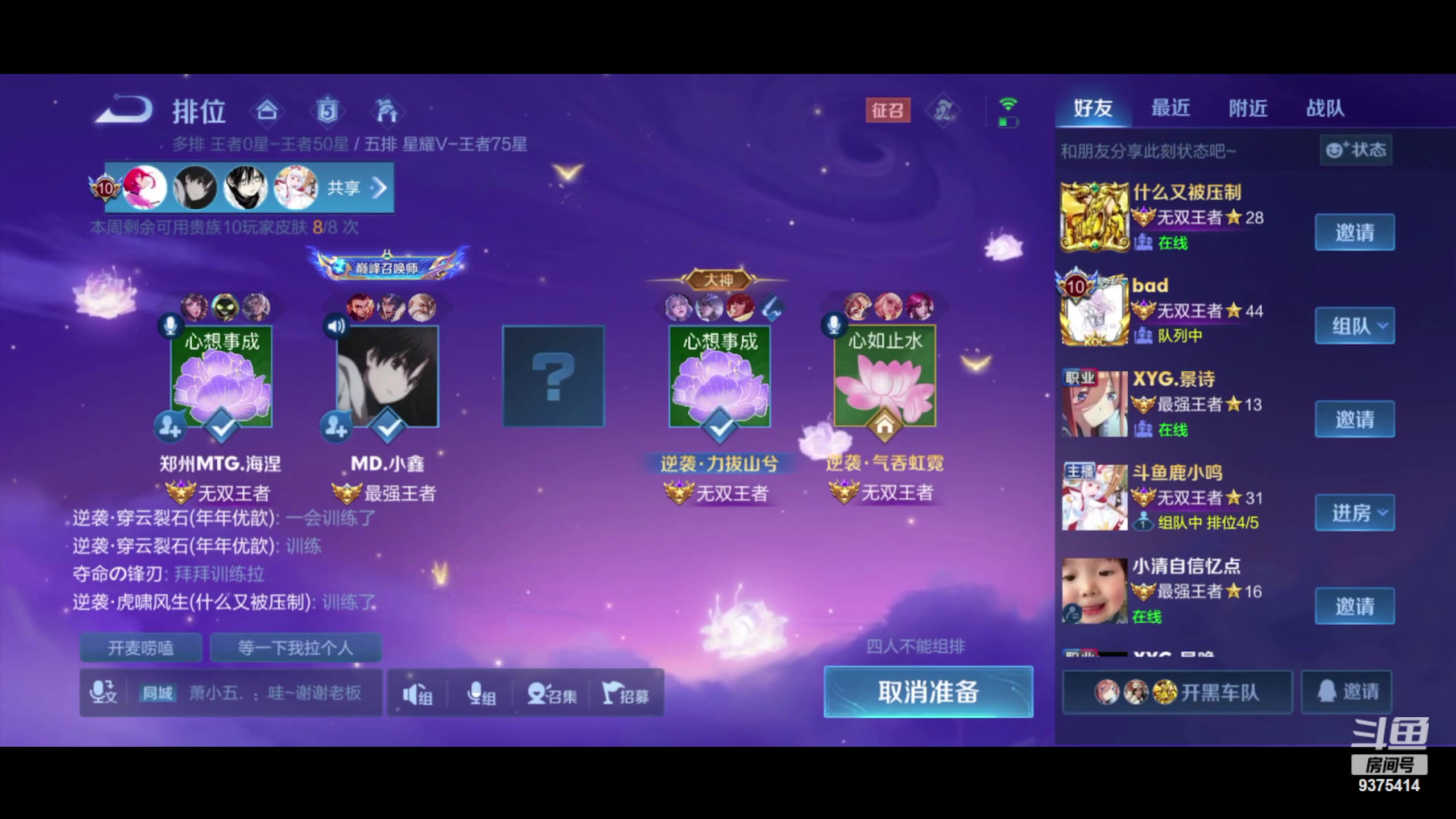 【2024-01-08 18点场】昧昧不是妹妹：一个聪明的打野