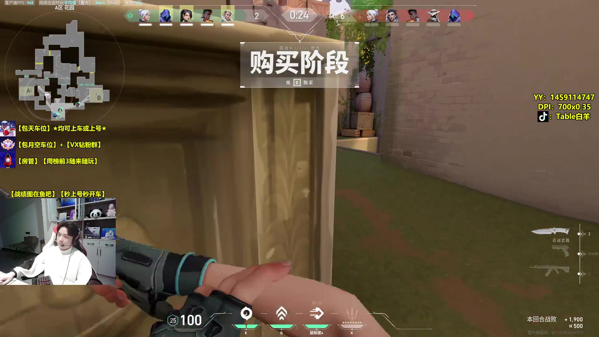 【2024-01-06 21点场】Table白羊：【全分段把C】钻粉包月车位！欢乐游戏~