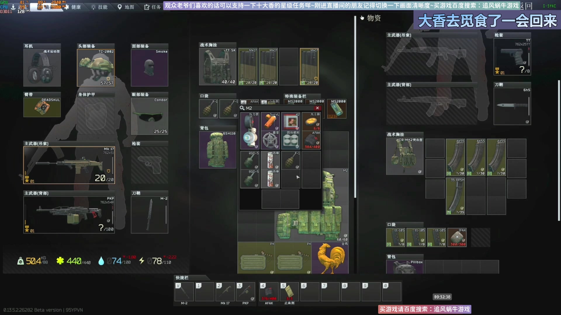 【2024-01-07 19点场】Biu十香：✨专业带萌新✨钻粉上车✨逃离塔科夫