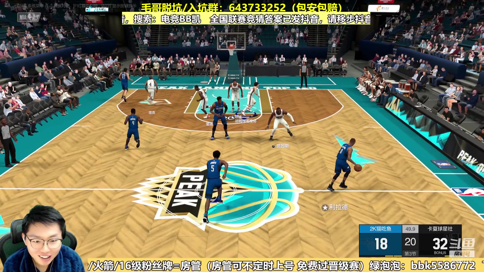 【2024-01-07 11点场】电竞BB凯丶：1元粉丝牌，19点最后一场8进4