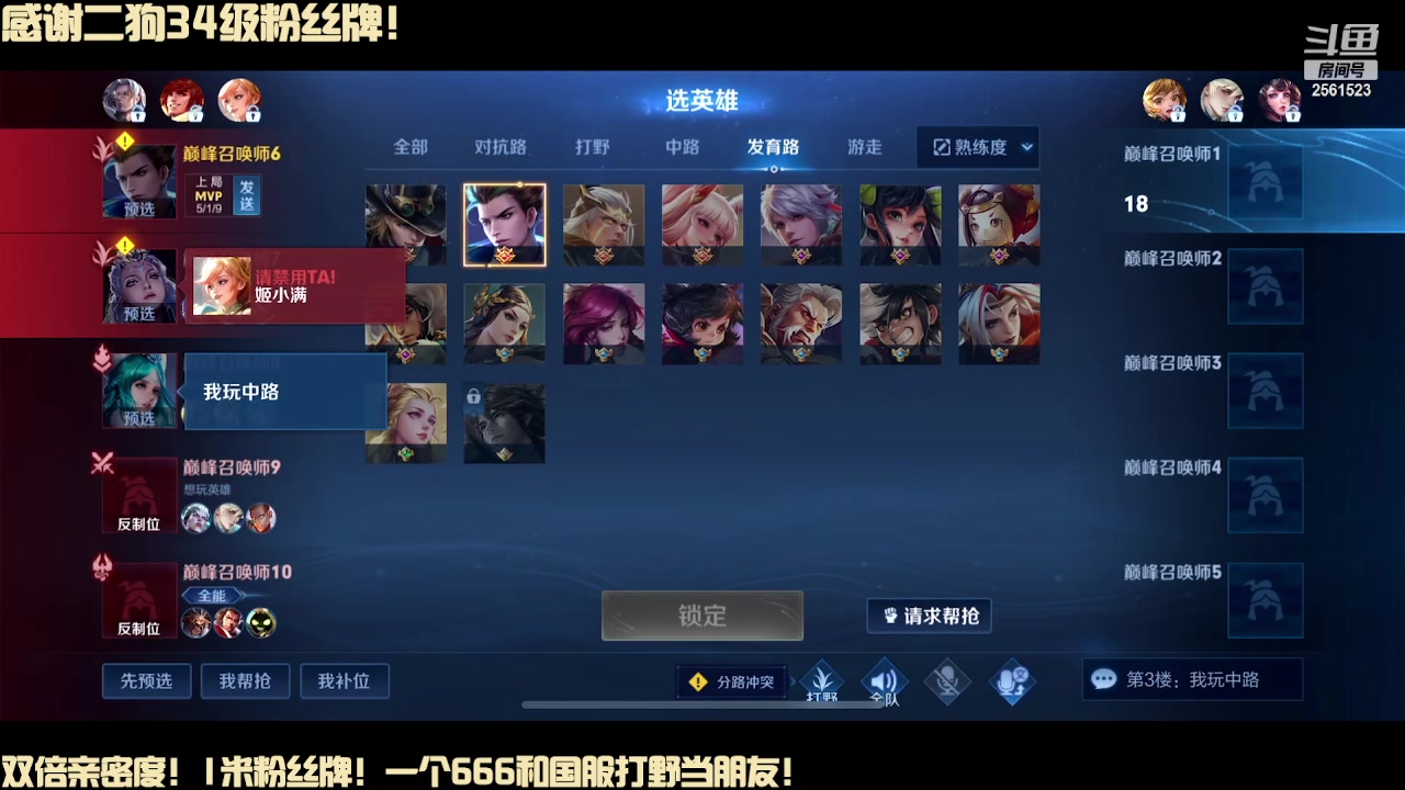 【2024-01-08 14点场】冲酱ccc：双倍亲密度!偷偷努力冲冲冲！