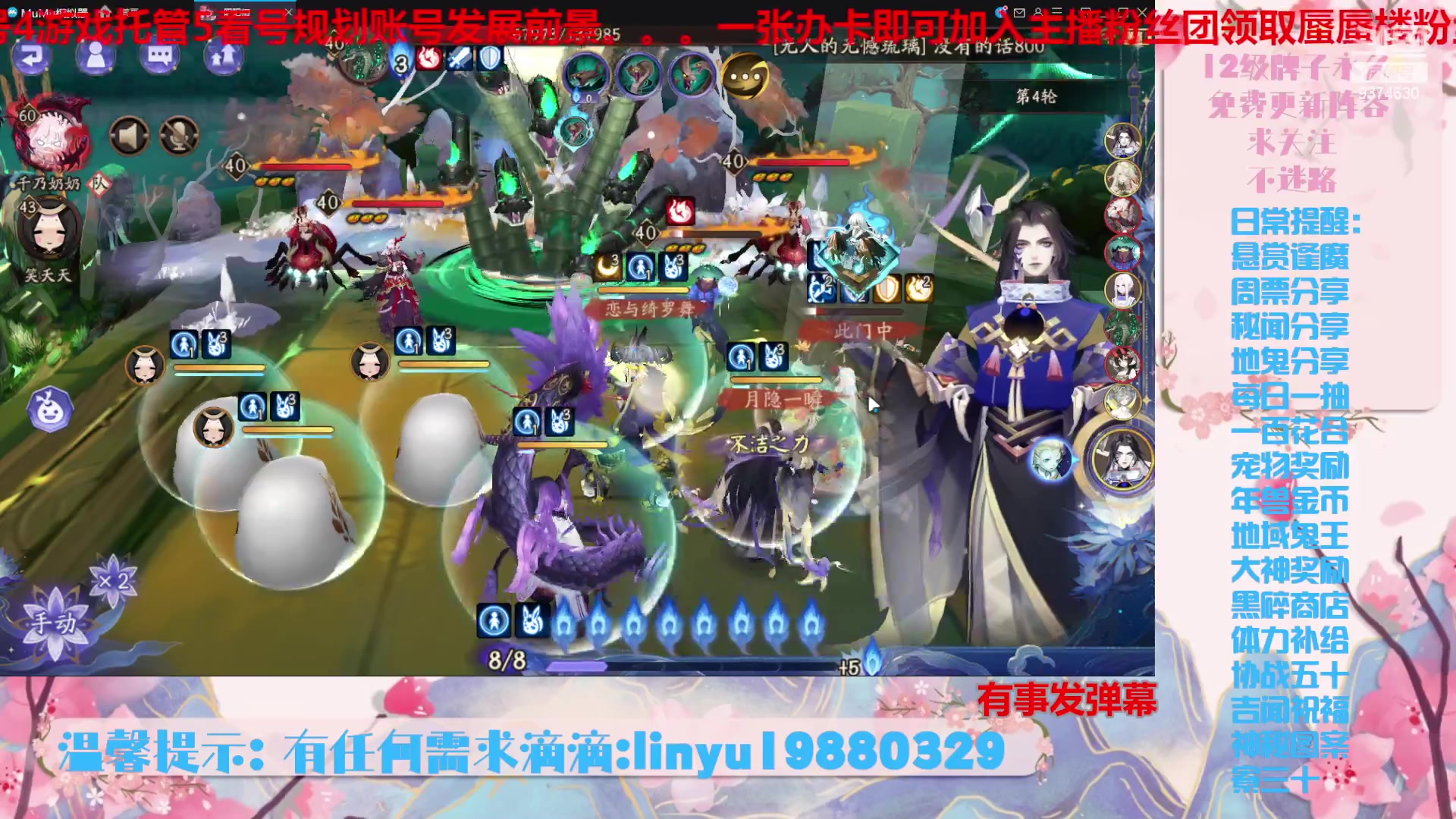 【2024-1-8 3点场】微光你的笑如海市蜃楼:40w勾玉鼠啥业务都会，不懂你就问