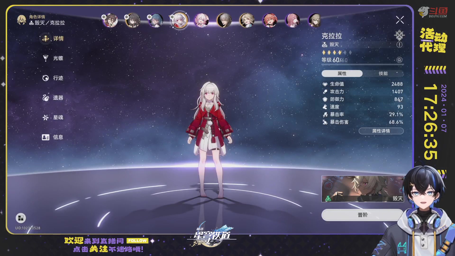 【2024-01-07 16点场】Aby叔叔：[星铁]阮饭~嘿嘿嘿呼呼哈嘿