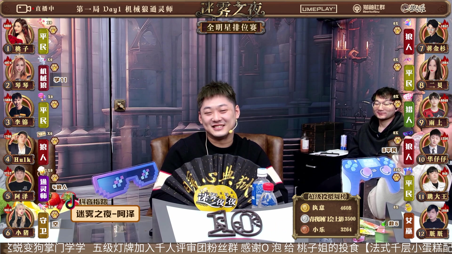 【2024-01-08 18点场】李锦2211：S4抢位赛