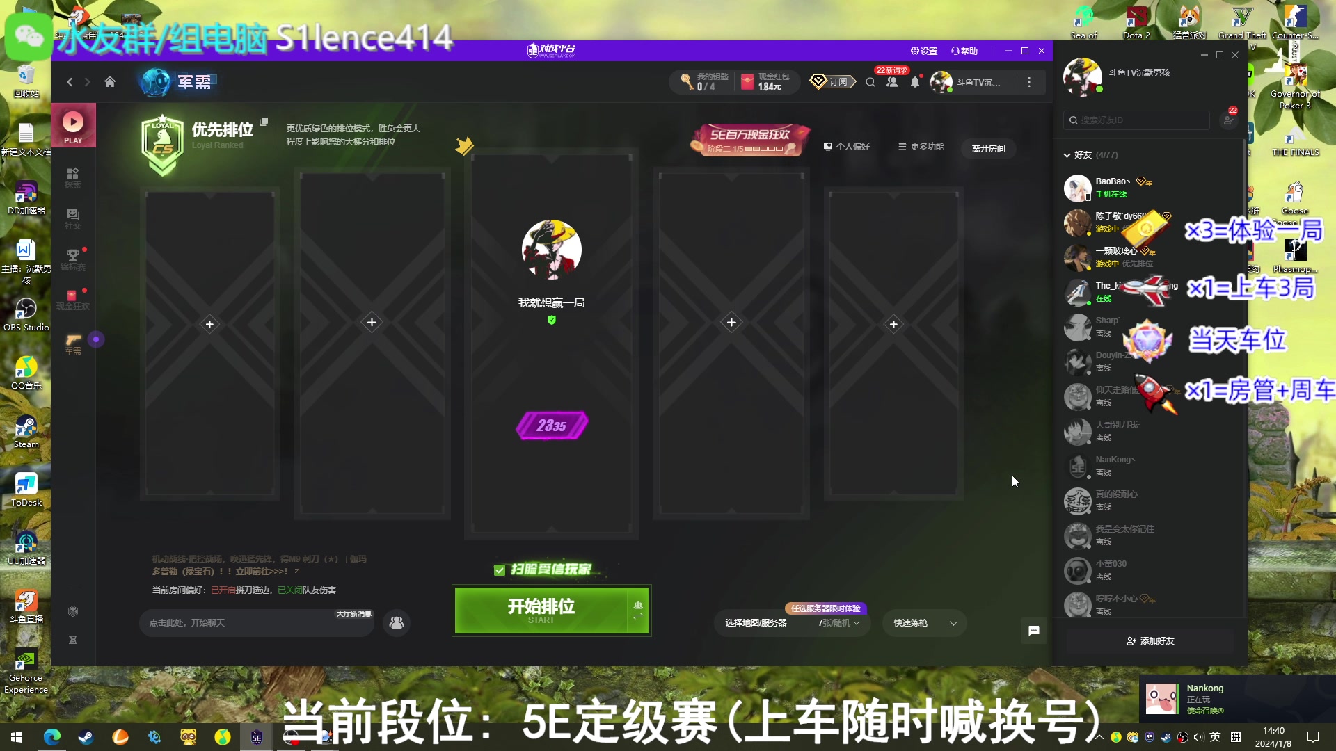 【2024-01-08 14点场】CSGO沉默男孩：【沉默】好久没玩恢复恢复