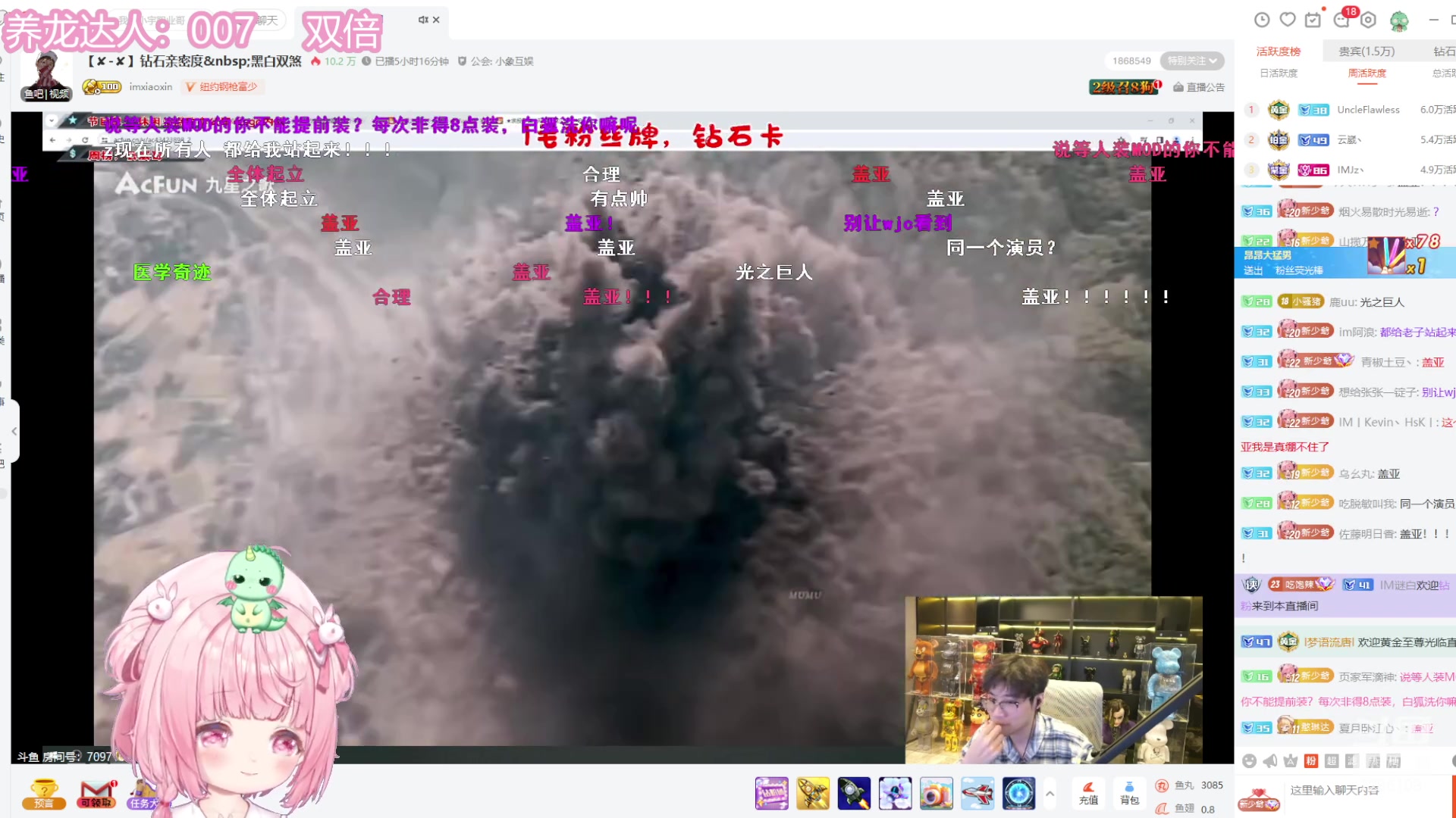 【2024-01-07 19点场】一只猛龙丶：（双倍）龙年看龙龙