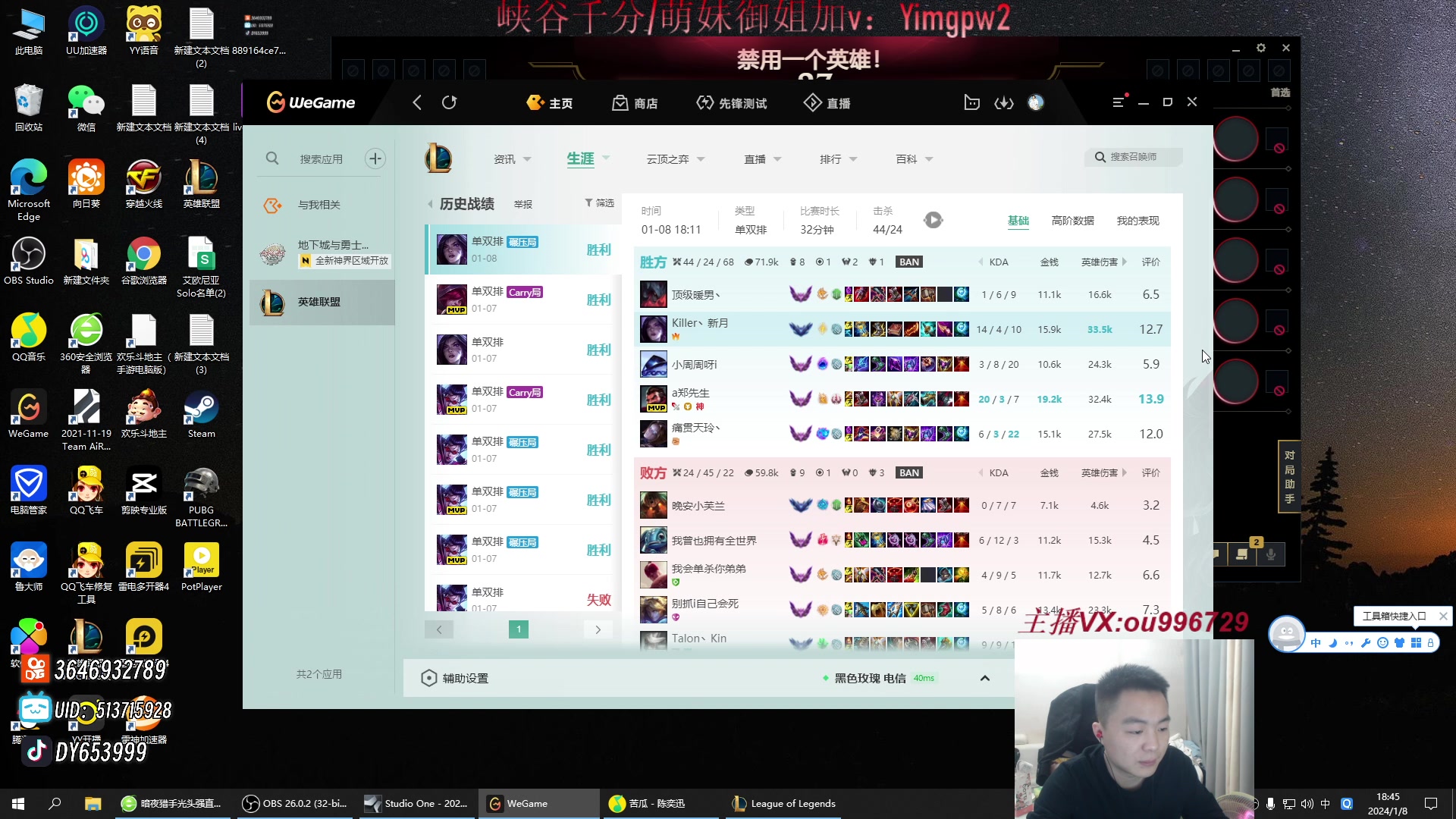 【2024-01-08 18点场】暗夜猎手光头强：第一vn：打遍天下无敌手！