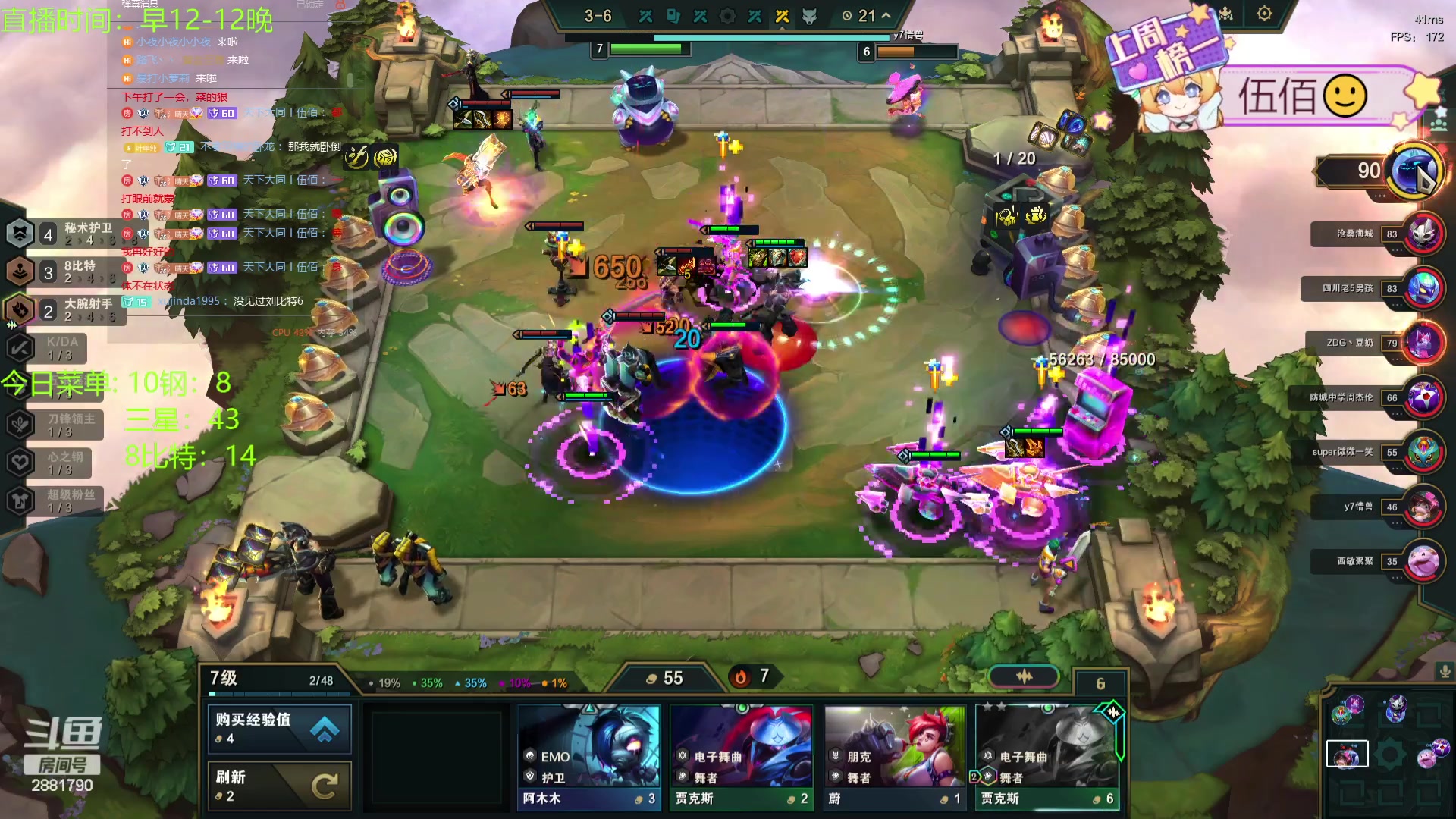 【2024-01-08 20点场】天下大同丨晴天：晴天：江湖人称钢比特