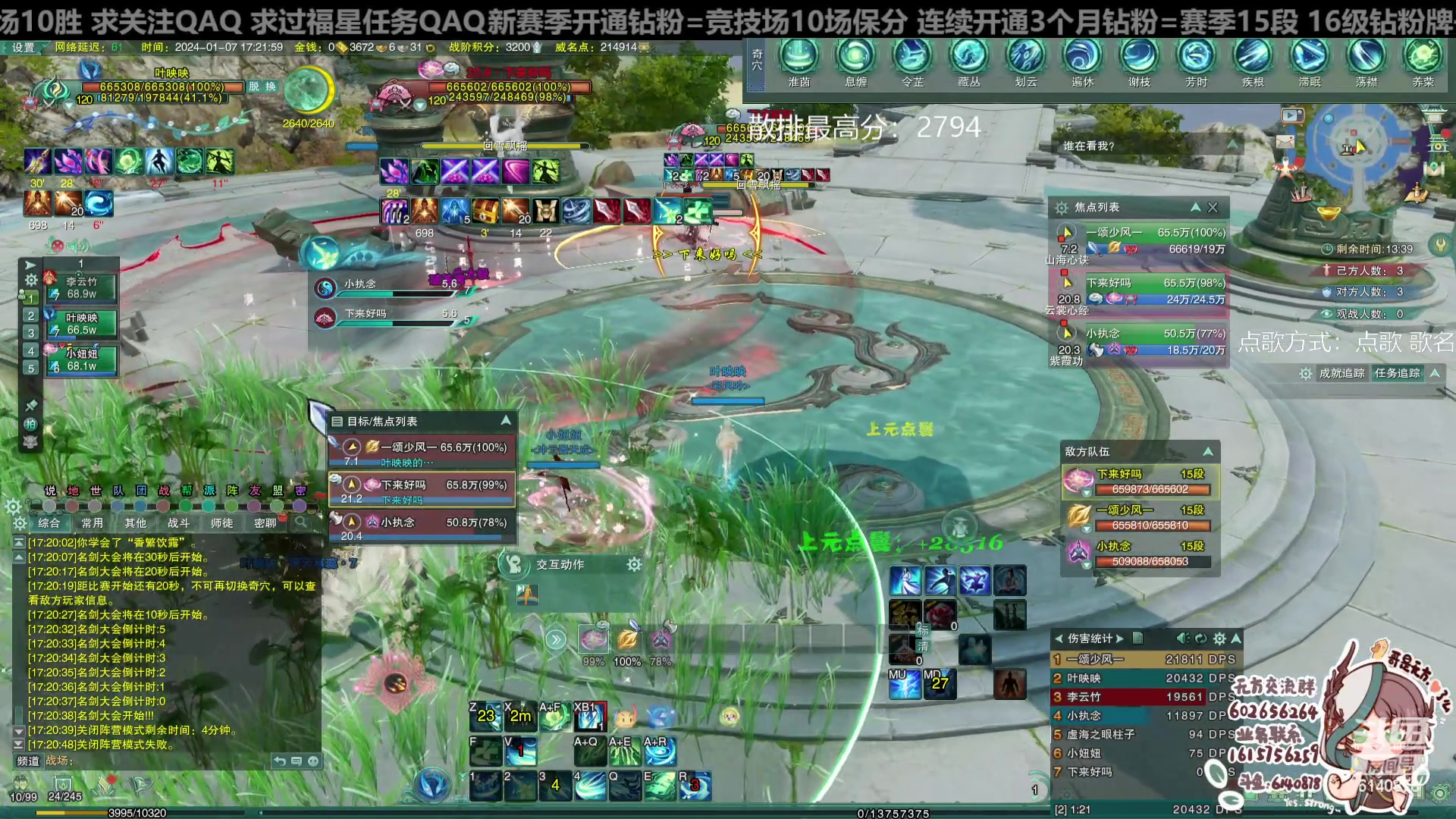 【2024-01-07 17点场】君且莫惜一：【纯开无方】冰药毒