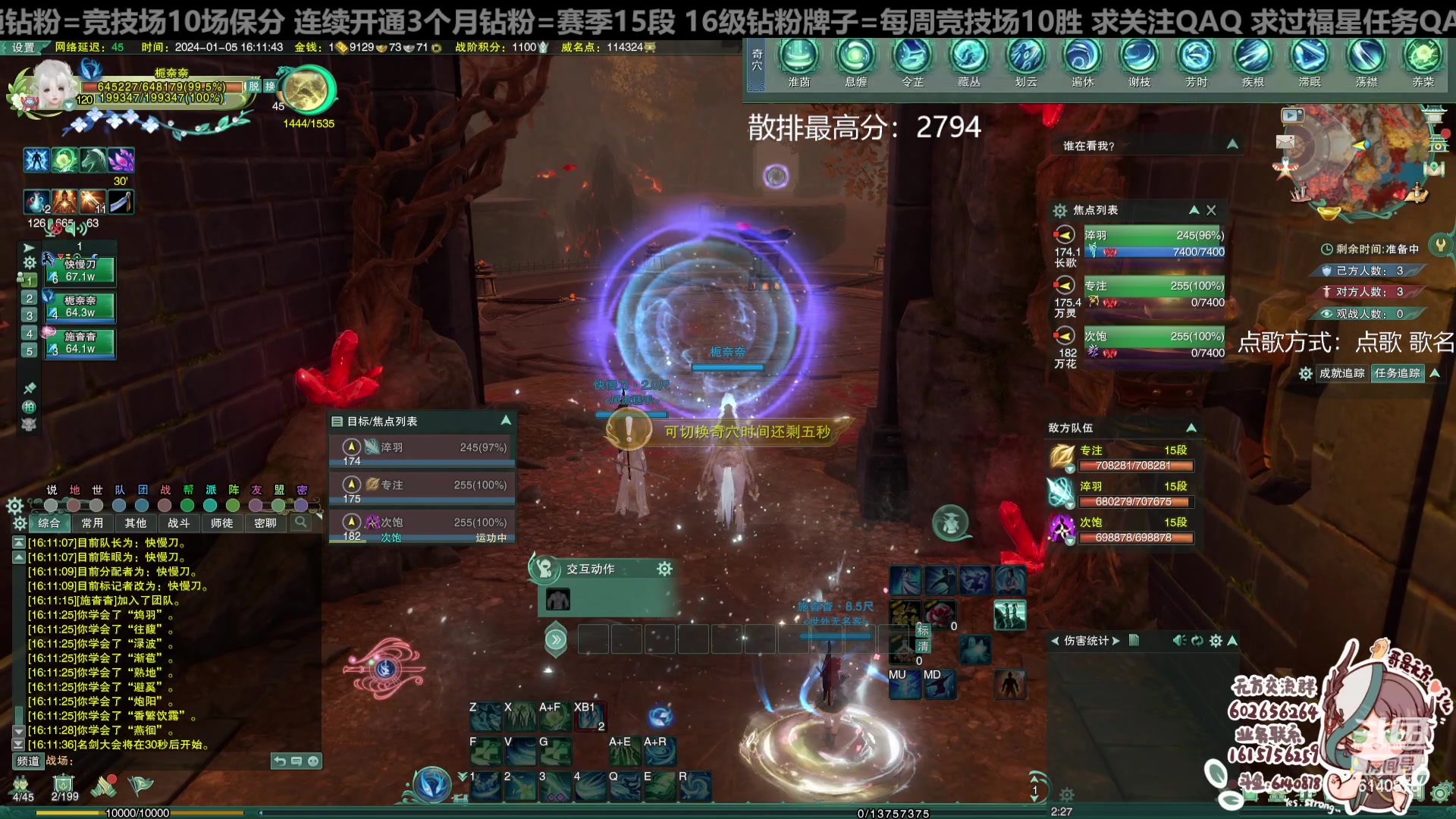 【2024-01-05 15点场】君且莫惜一：【纯开无方】无方散排一会