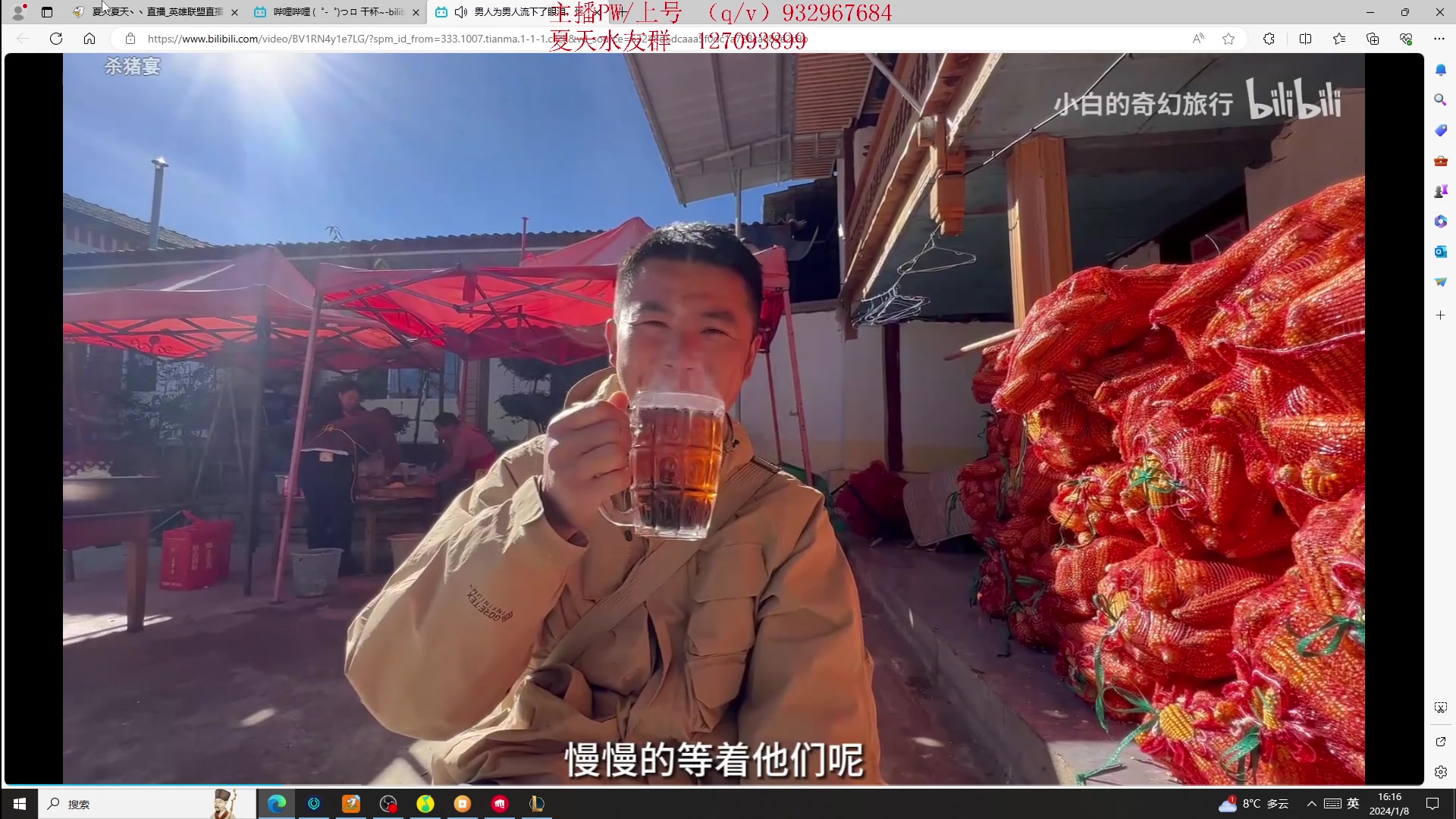 【2024-01-08 15点场】夏天夏天丶丶：国服第一女枪 把把凯瑞