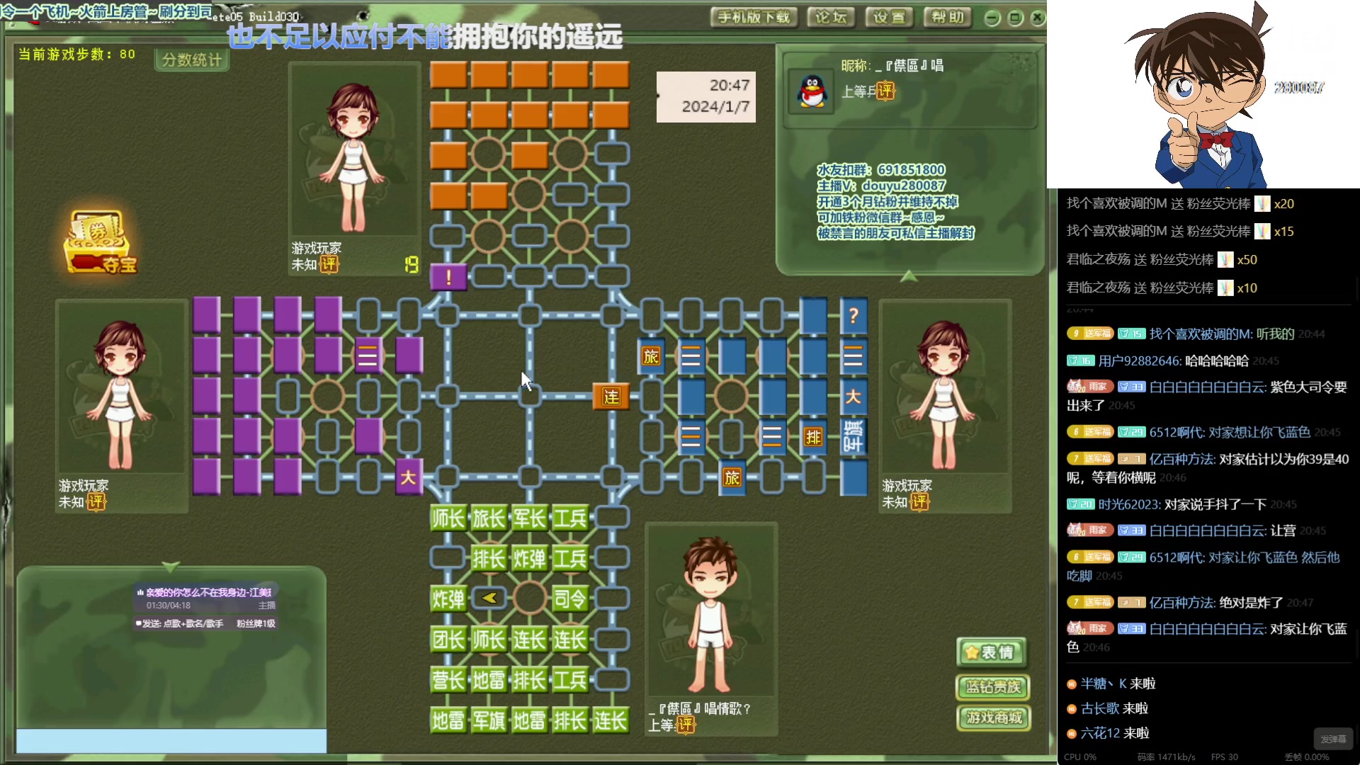 【2024-1-7 20点场】四国军棋欠你幸福:生下来就下军棋的直播间280087~