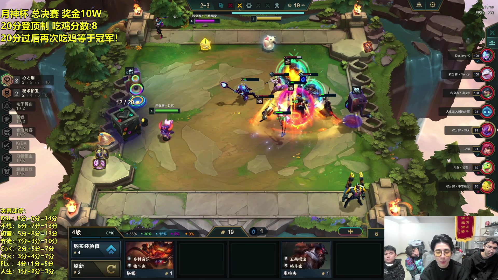 【2024-01-07 21点场】阿涛皎月Carry：月神杯总决赛10W奖金！