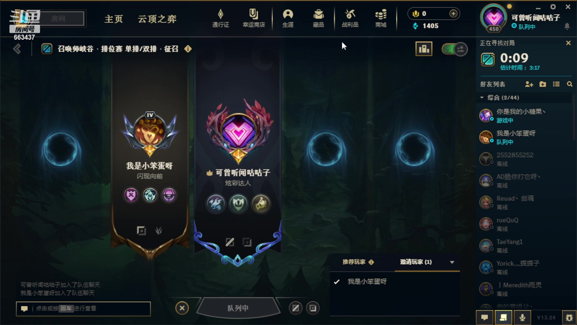 【2024-01-08 02点场】DNF丶心软：在线深渊~副本~回归/看号指导~