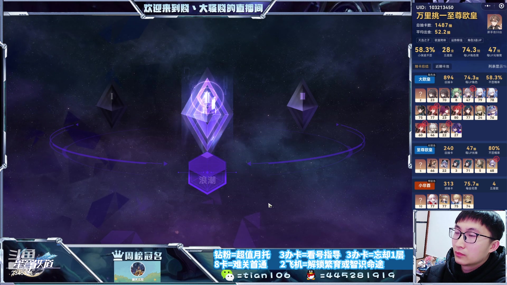 【2024-01-07 01点场】賤丶大骚賤：专业12层补星12课题通关