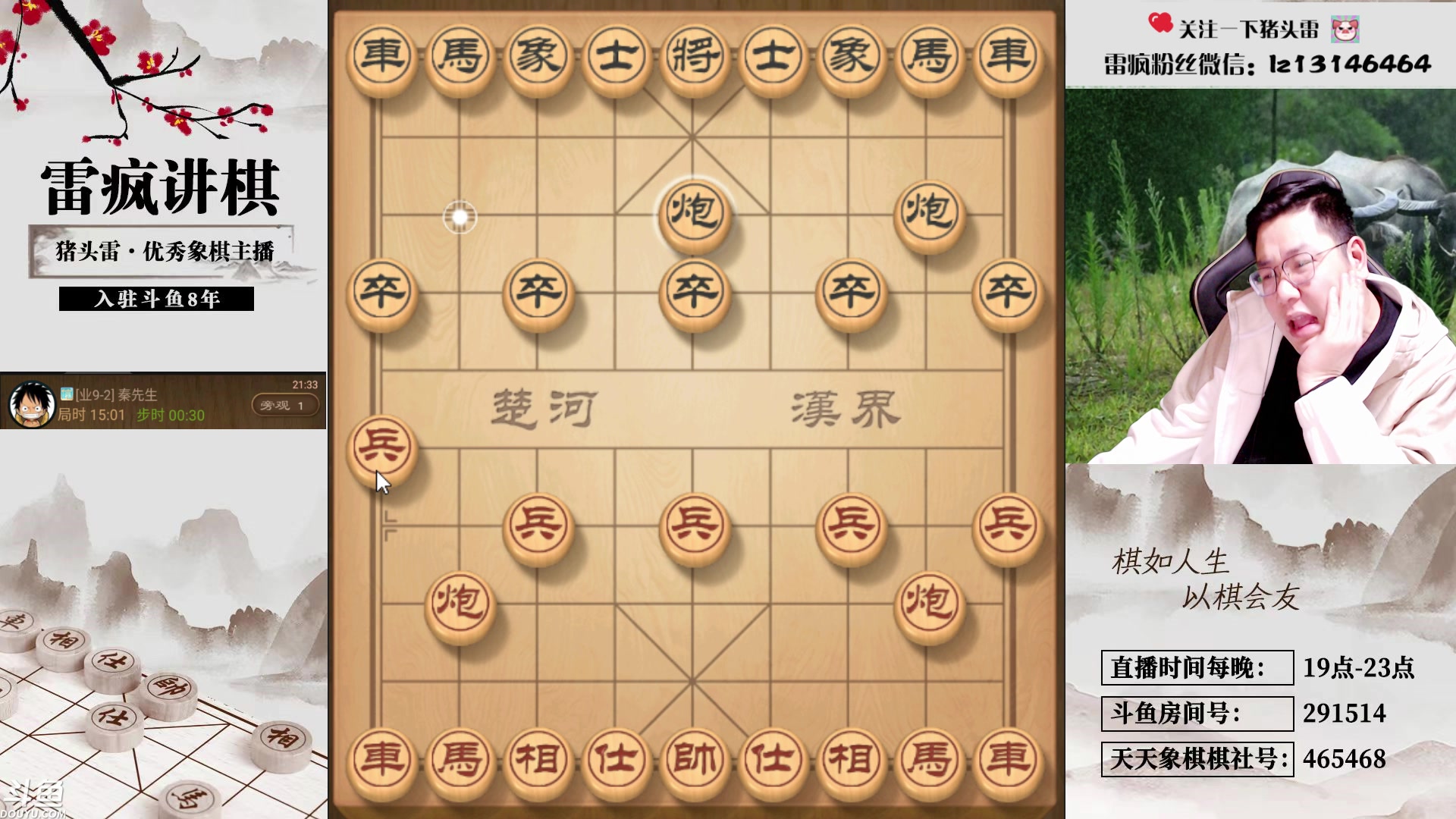 【2024-01-08 20点场】雷疯小叔：霸气的疯子：每晚七点十分治愈您孤独的灵魂