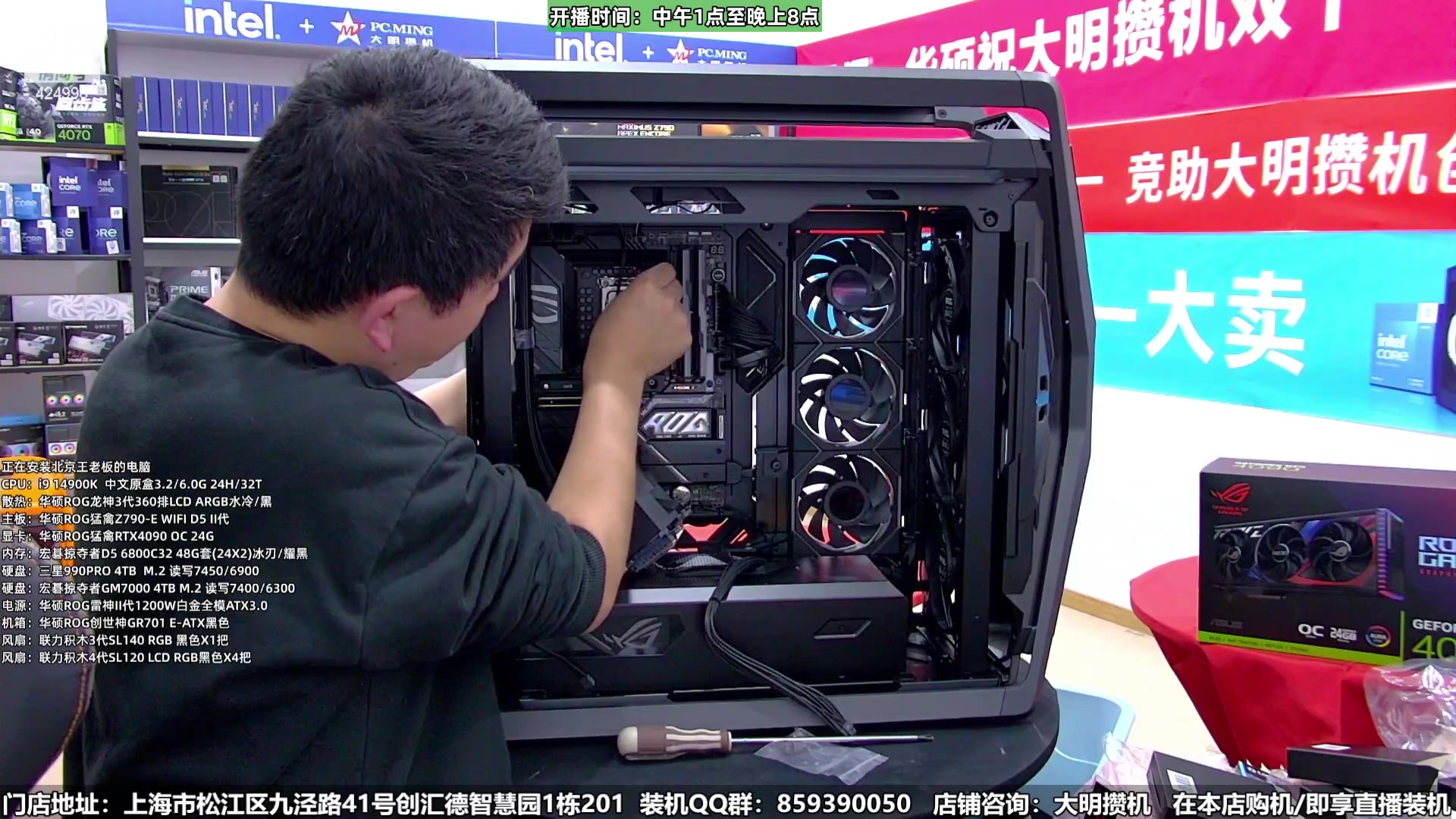 【2024-01-08 02点场】上海大明海：【大明攒机】4万豪机开装